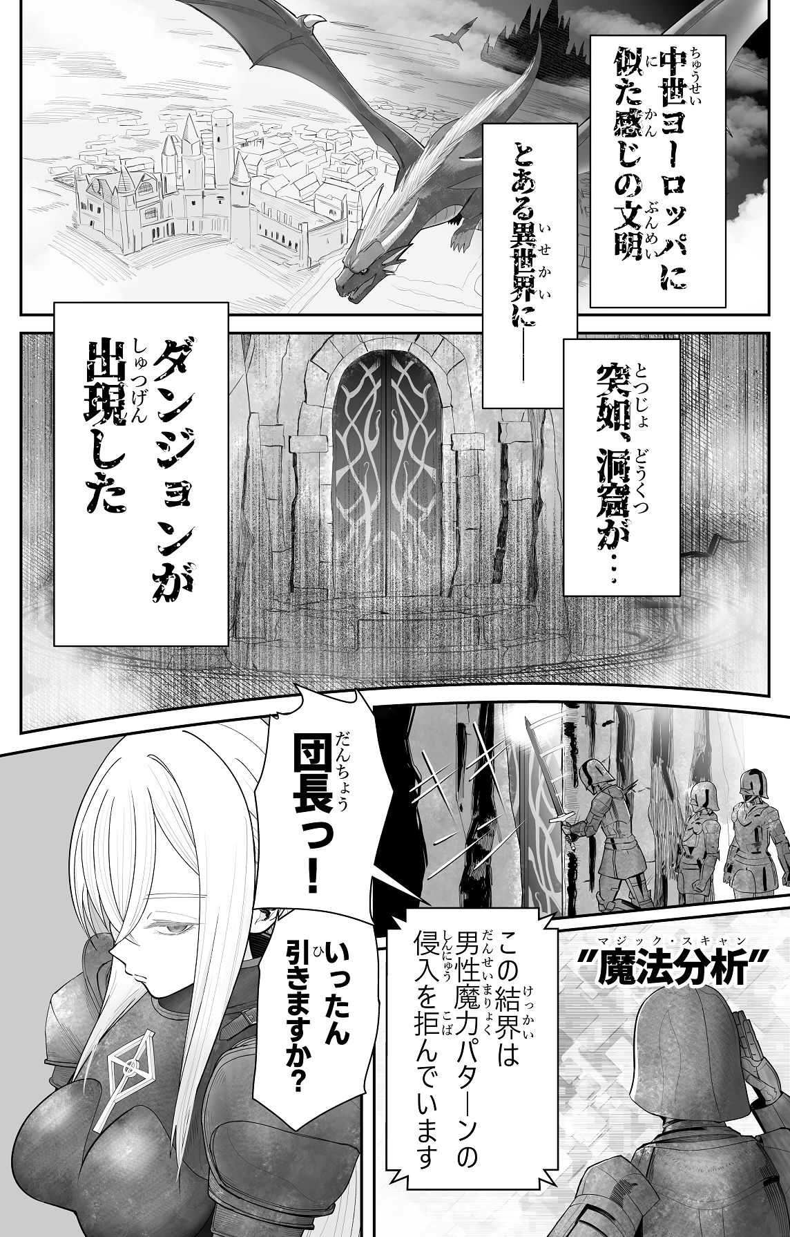 催●全裸ダンジョン〜私が敗北するわけなかろう〜 page 2 full