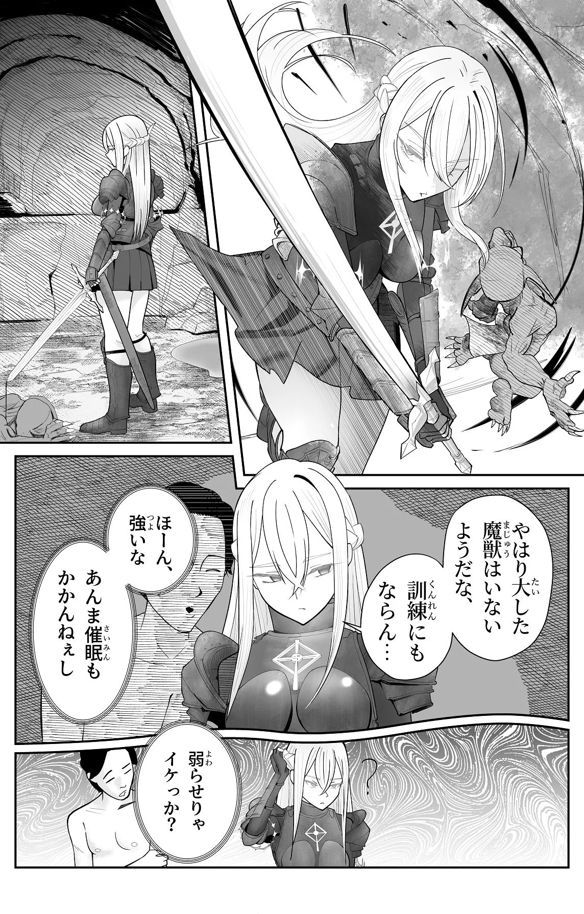 催●全裸ダンジョン〜私が敗北するわけなかろう〜 page 4 full