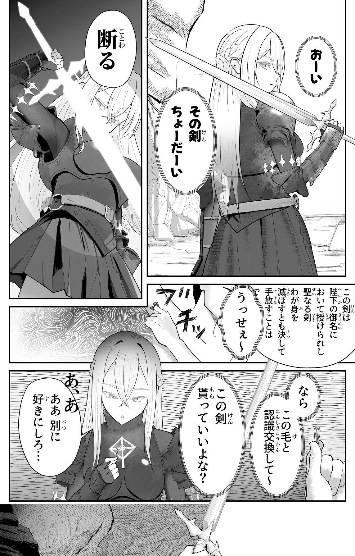 催●全裸ダンジョン〜私が敗北するわけなかろう〜 page 5 full