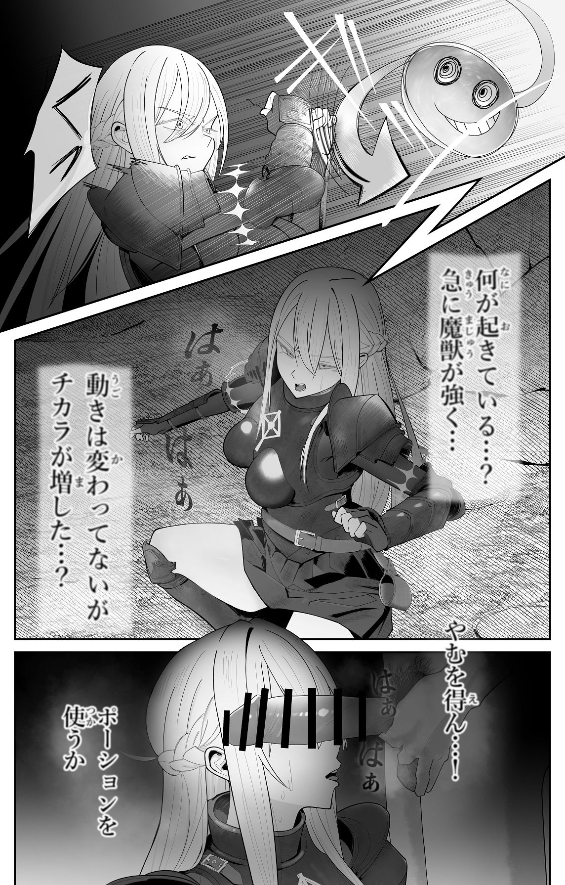 催●全裸ダンジョン〜私が敗北するわけなかろう〜 page 6 full