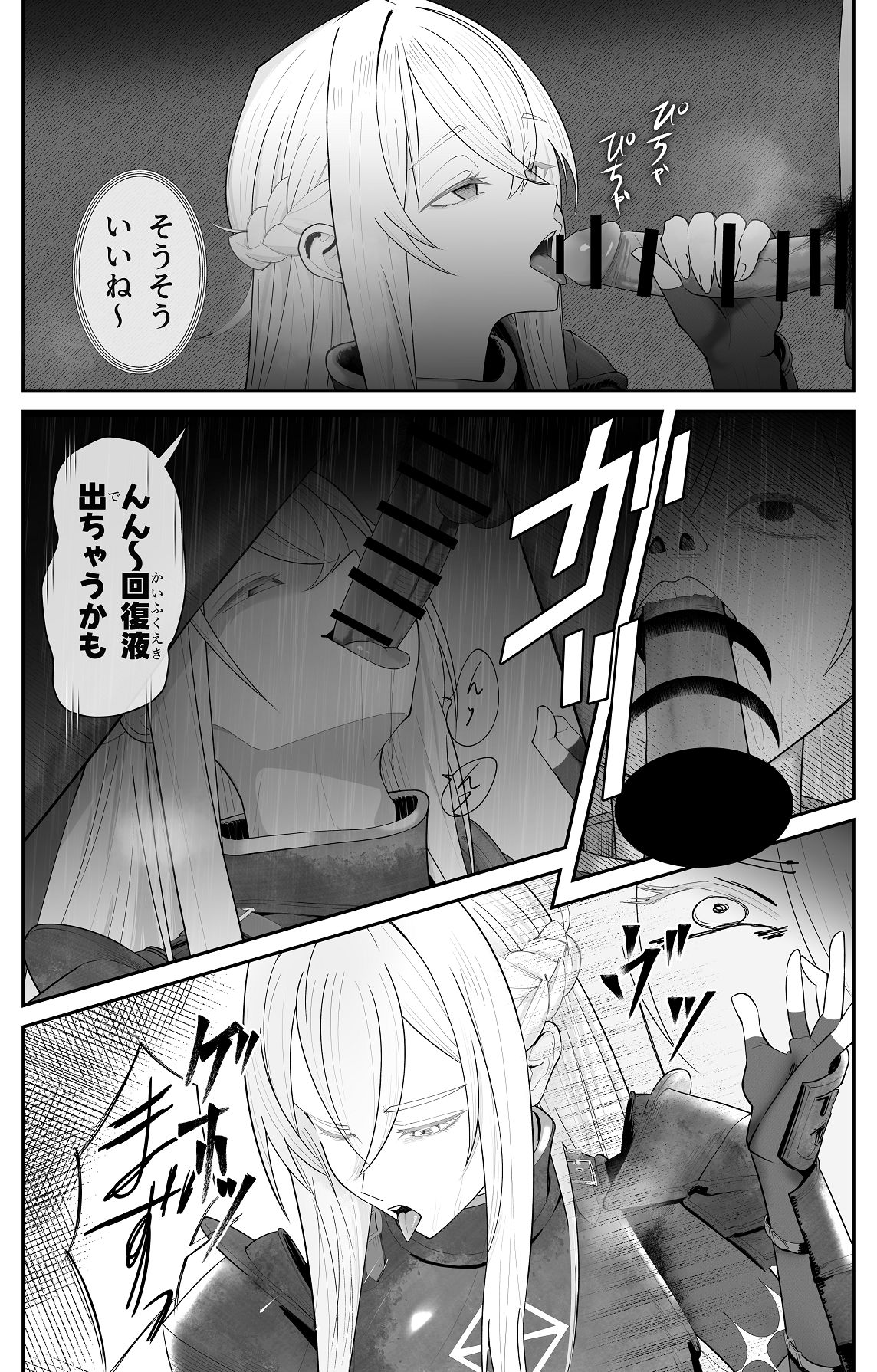 催●全裸ダンジョン〜私が敗北するわけなかろう〜 page 7 full