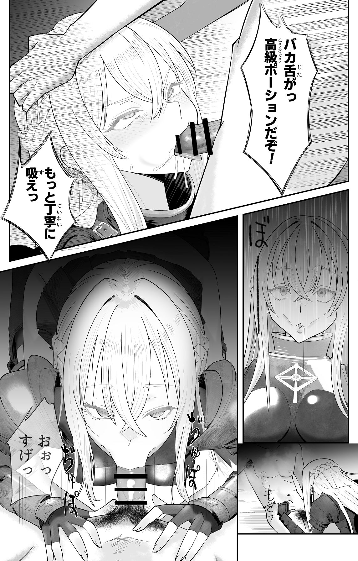 催●全裸ダンジョン〜私が敗北するわけなかろう〜 page 8 full