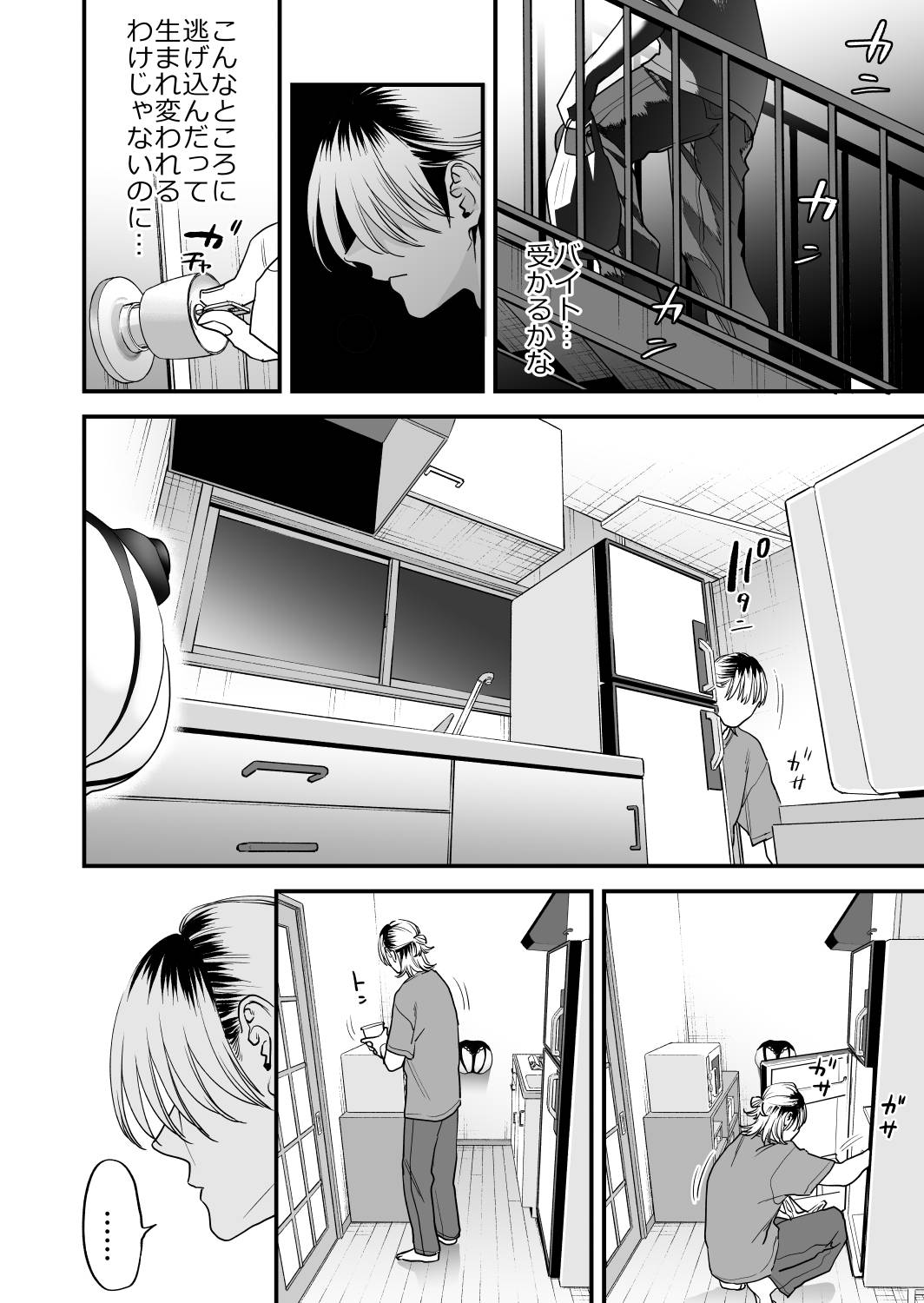 1K3万まんこ付き物件─203号室 page 5 full