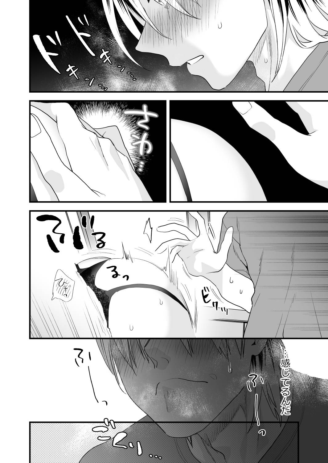 1K3万まんこ付き物件─203号室 page 7 full