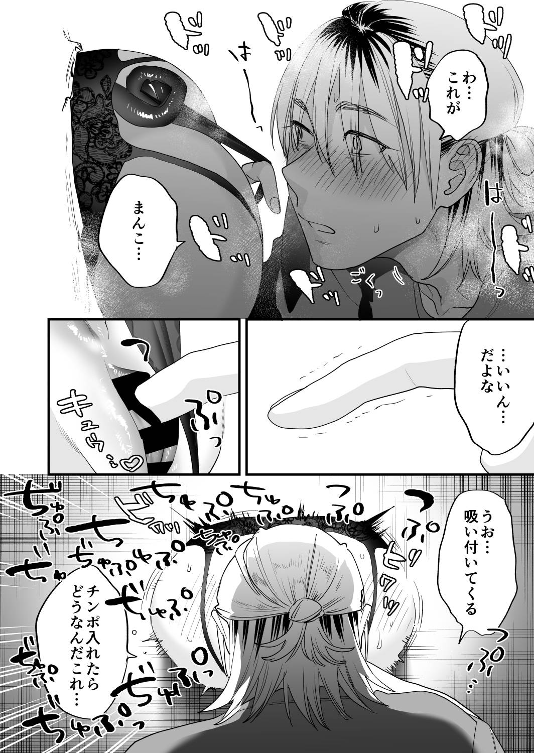 1K3万まんこ付き物件─203号室 page 9 full