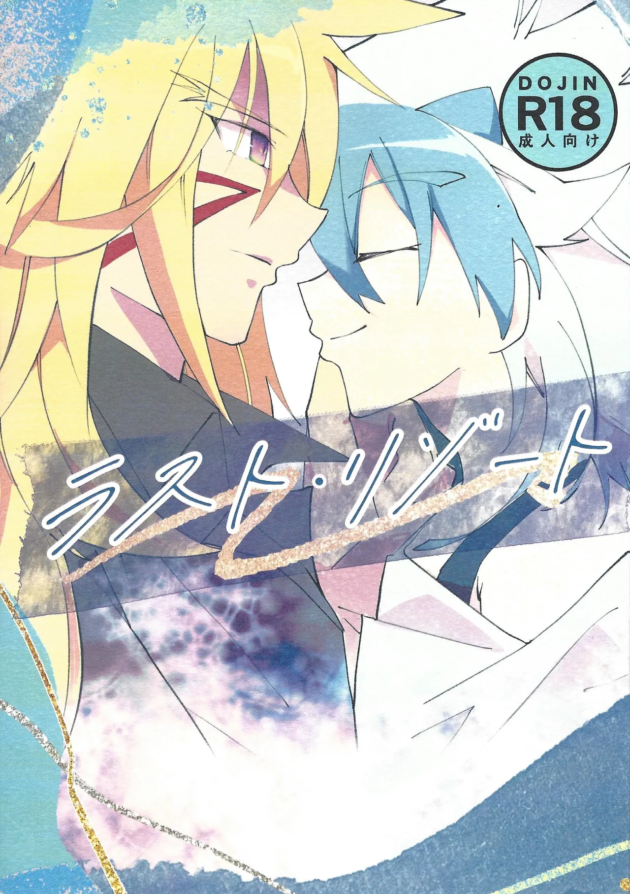 Rasuto rizoto page 1 full