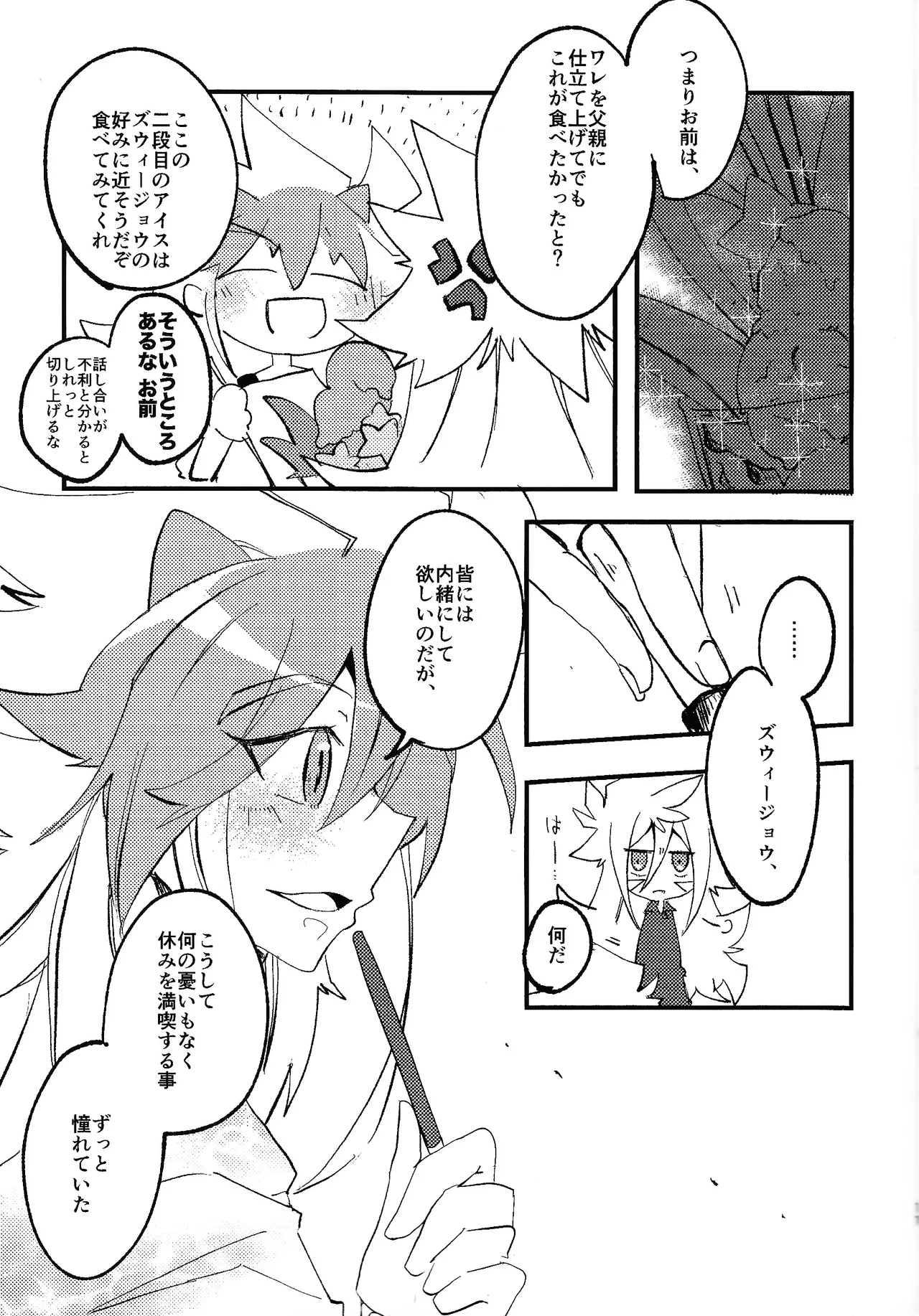 Rasuto rizoto page 10 full