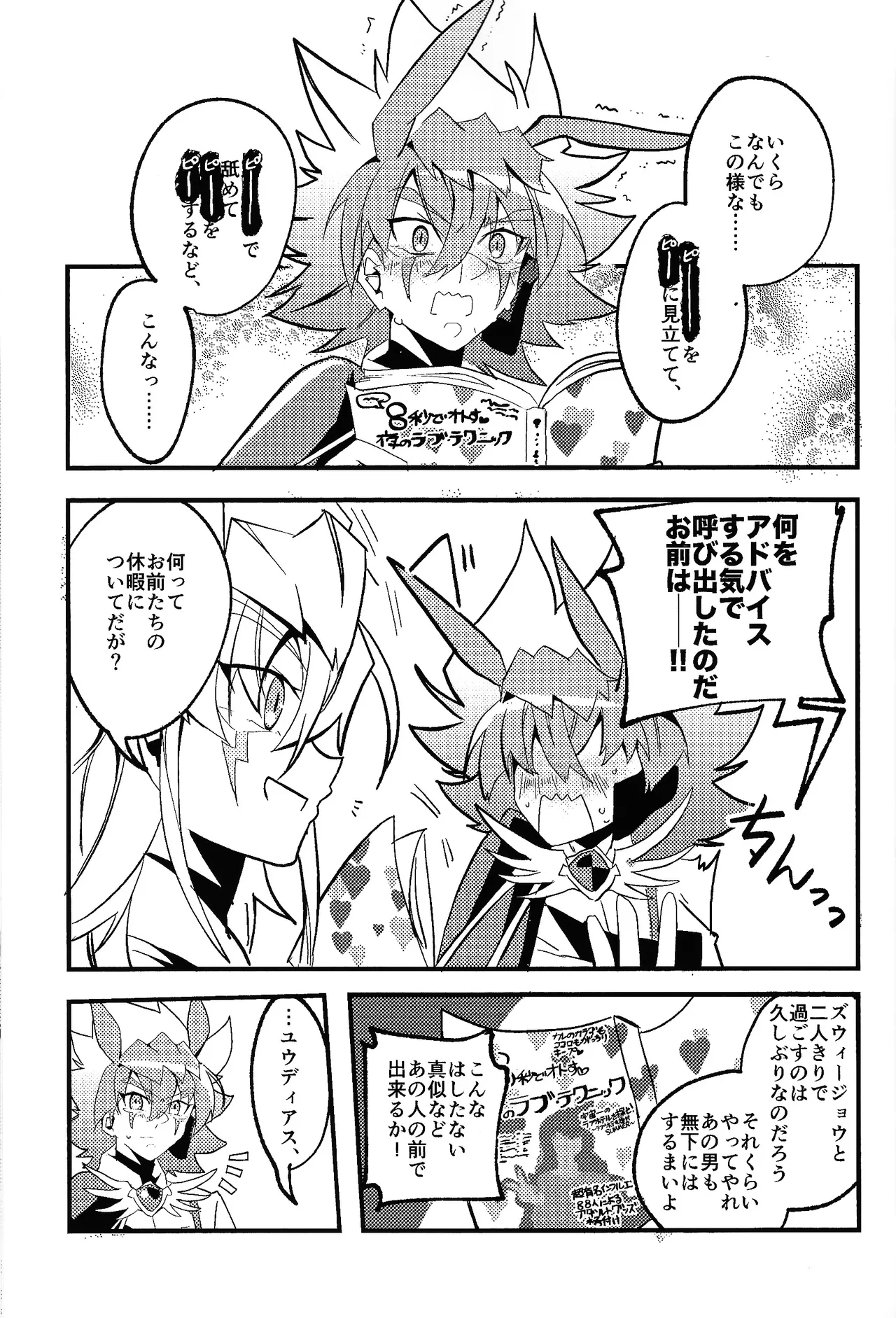 Rasuto rizoto page 2 full