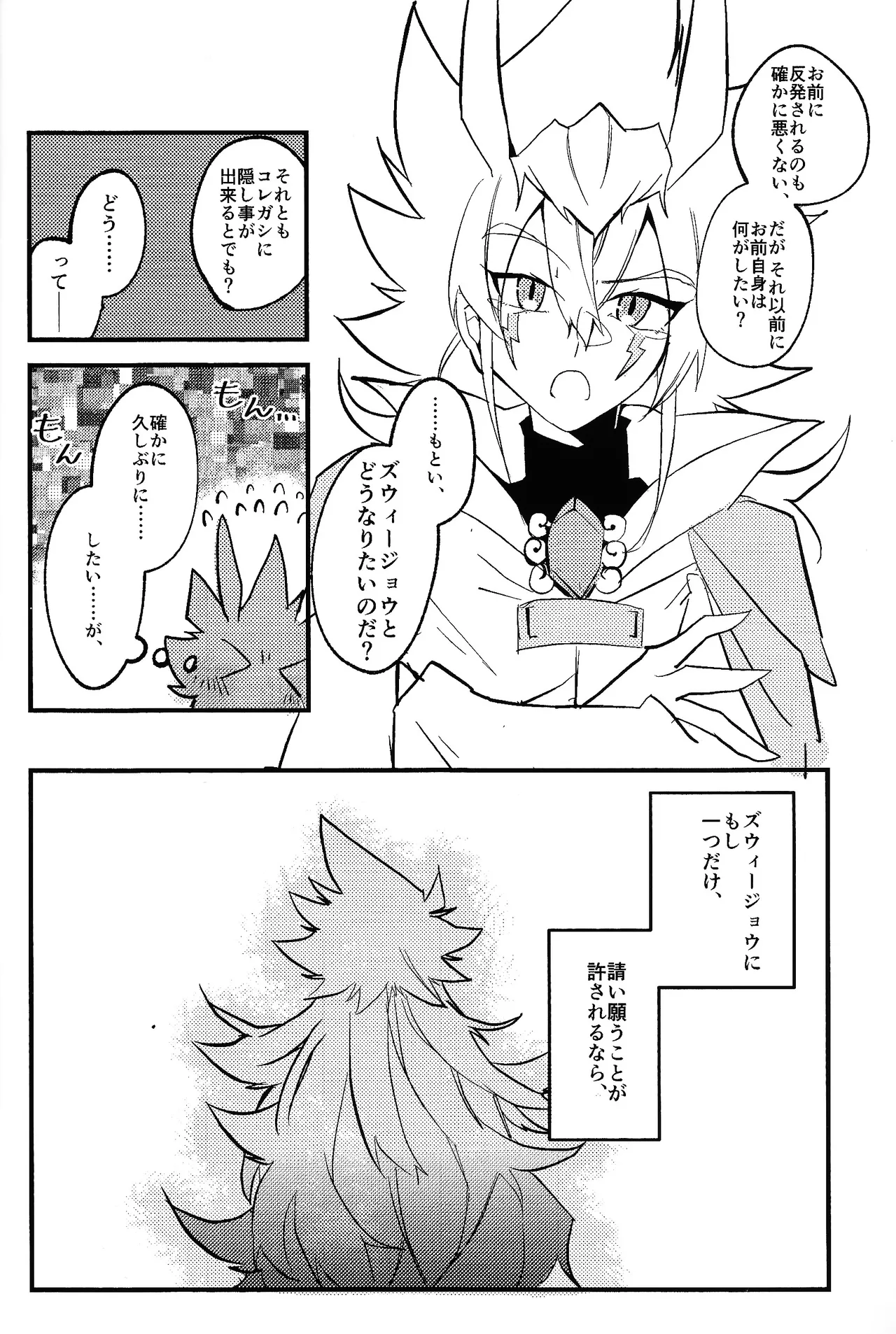 Rasuto rizoto page 3 full