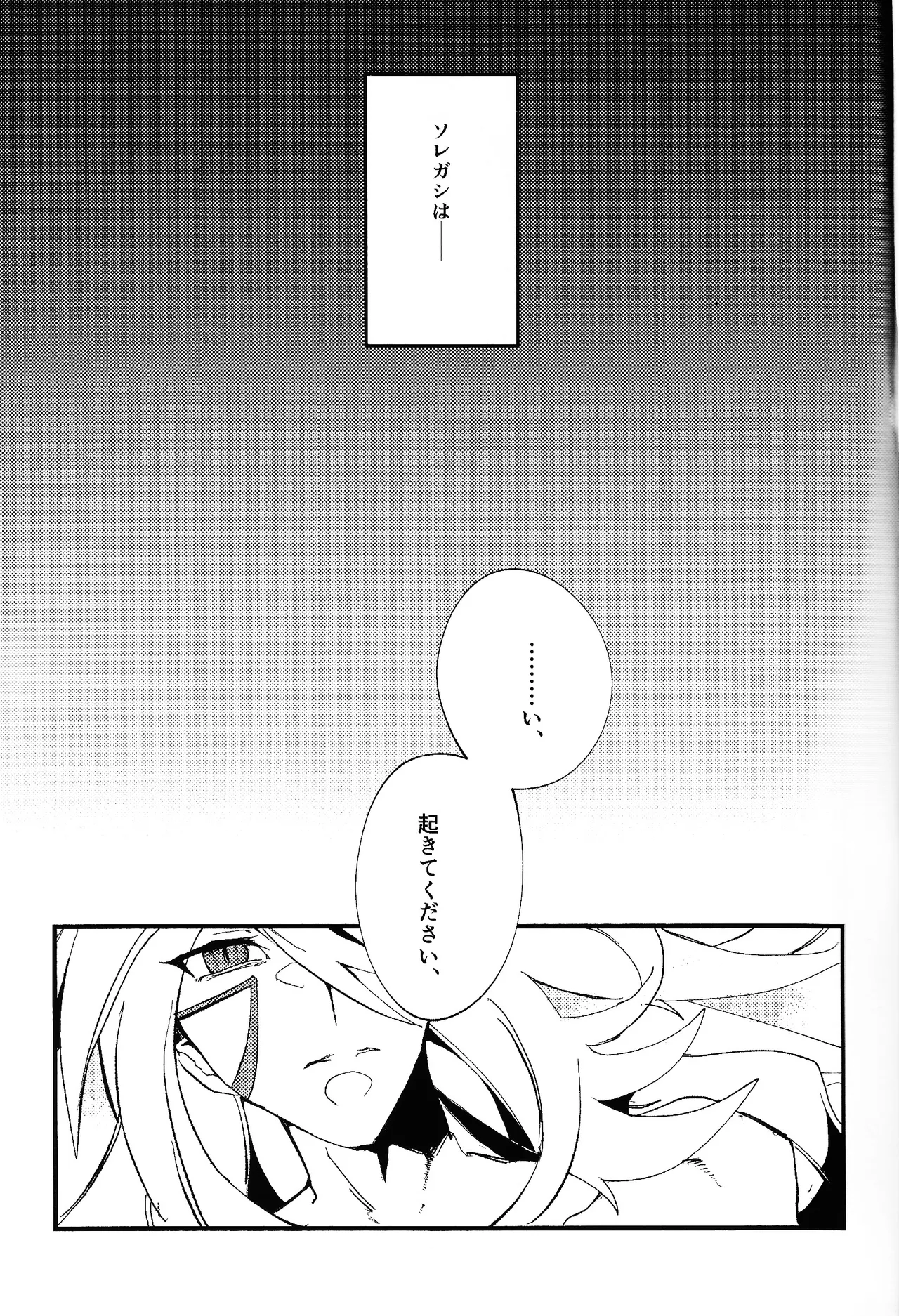 Rasuto rizoto page 4 full