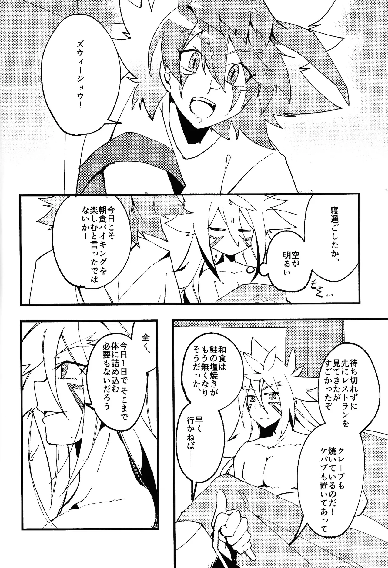 Rasuto rizoto page 5 full