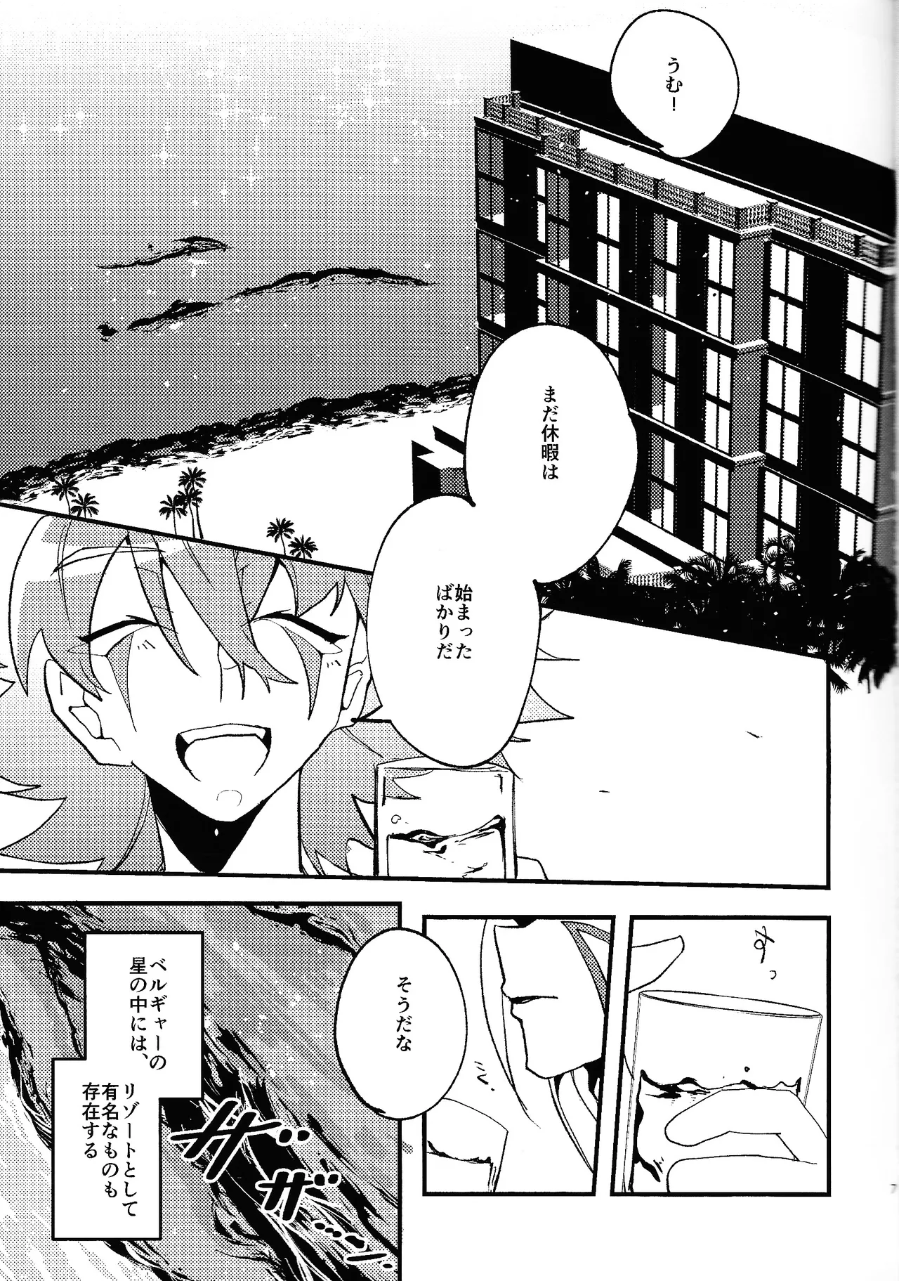 Rasuto rizoto page 6 full