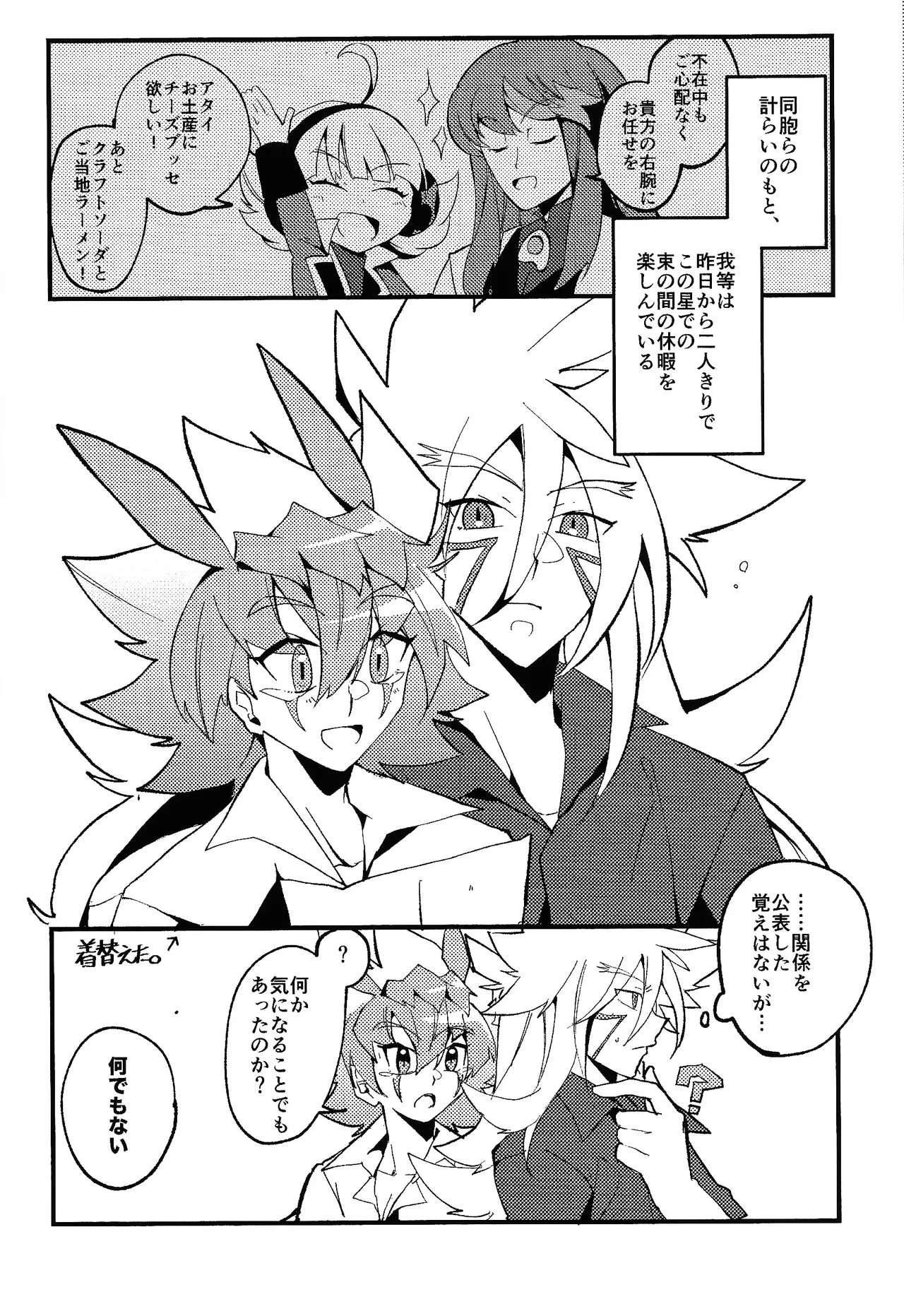 Rasuto rizoto page 7 full