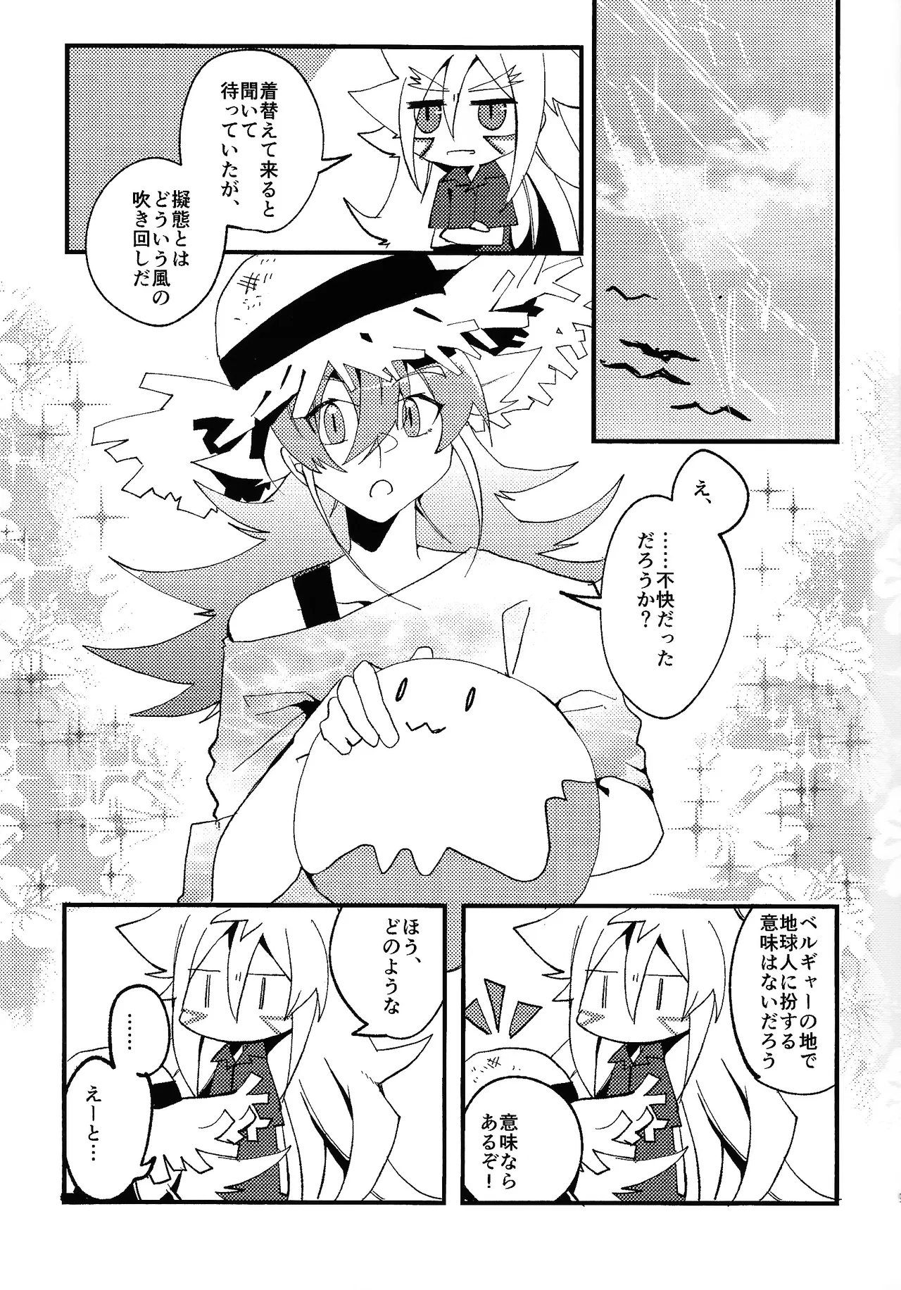 Rasuto rizoto page 8 full