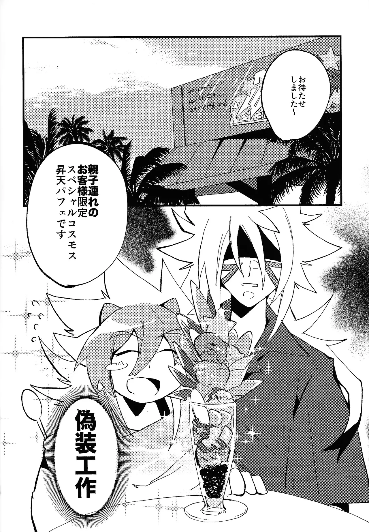 Rasuto rizoto page 9 full