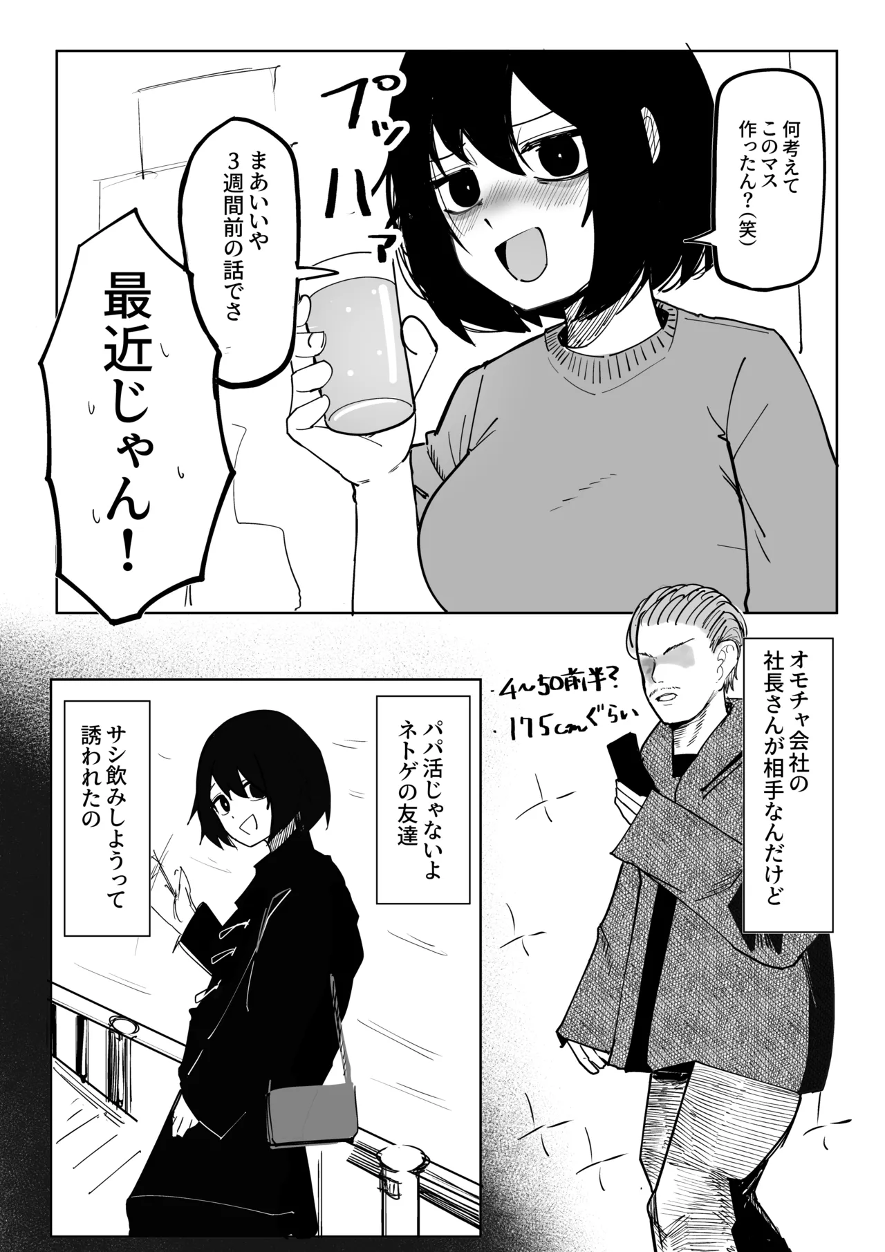 Ero Bingo te Nannandayo… page 10 full