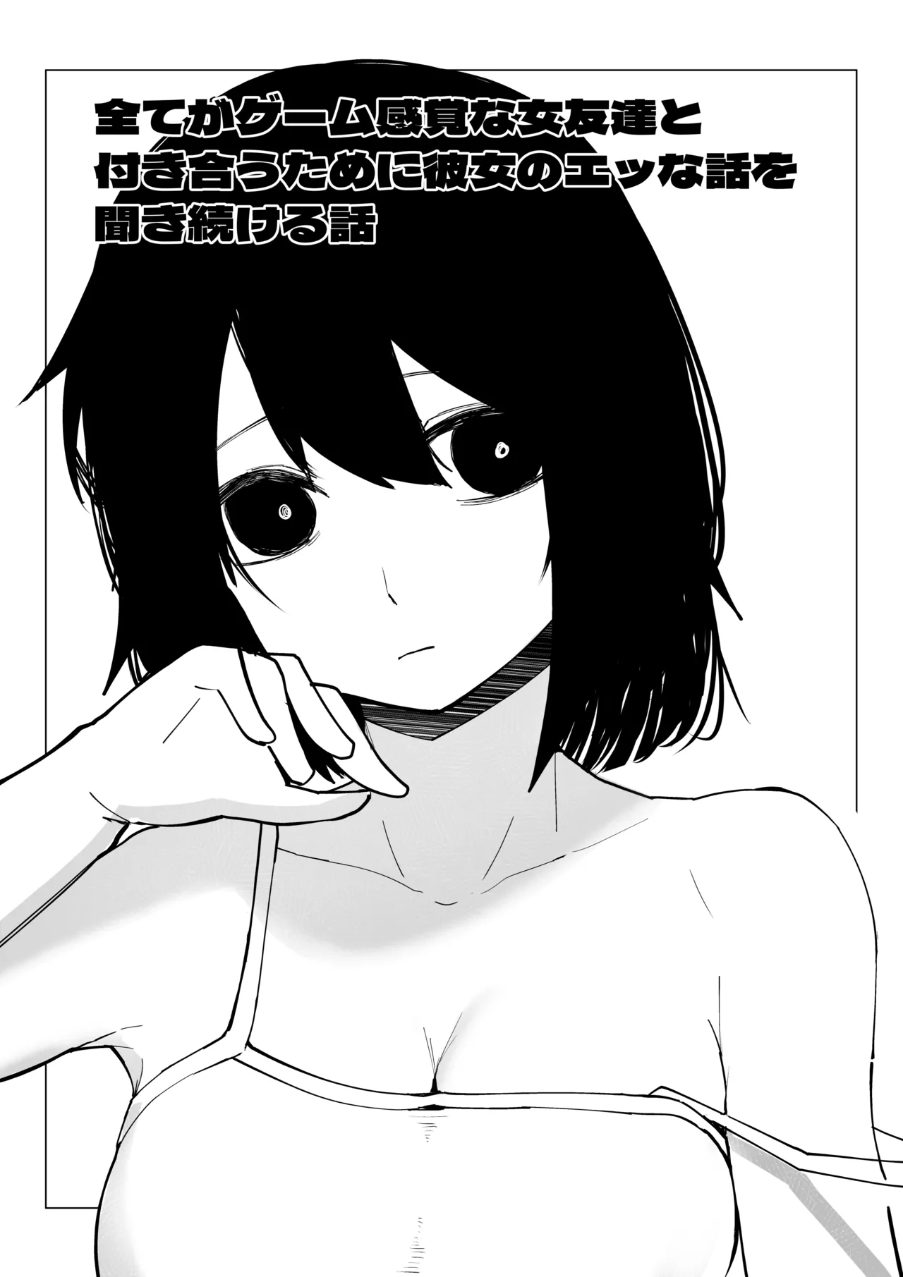 Ero Bingo te Nannandayo… page 8 full