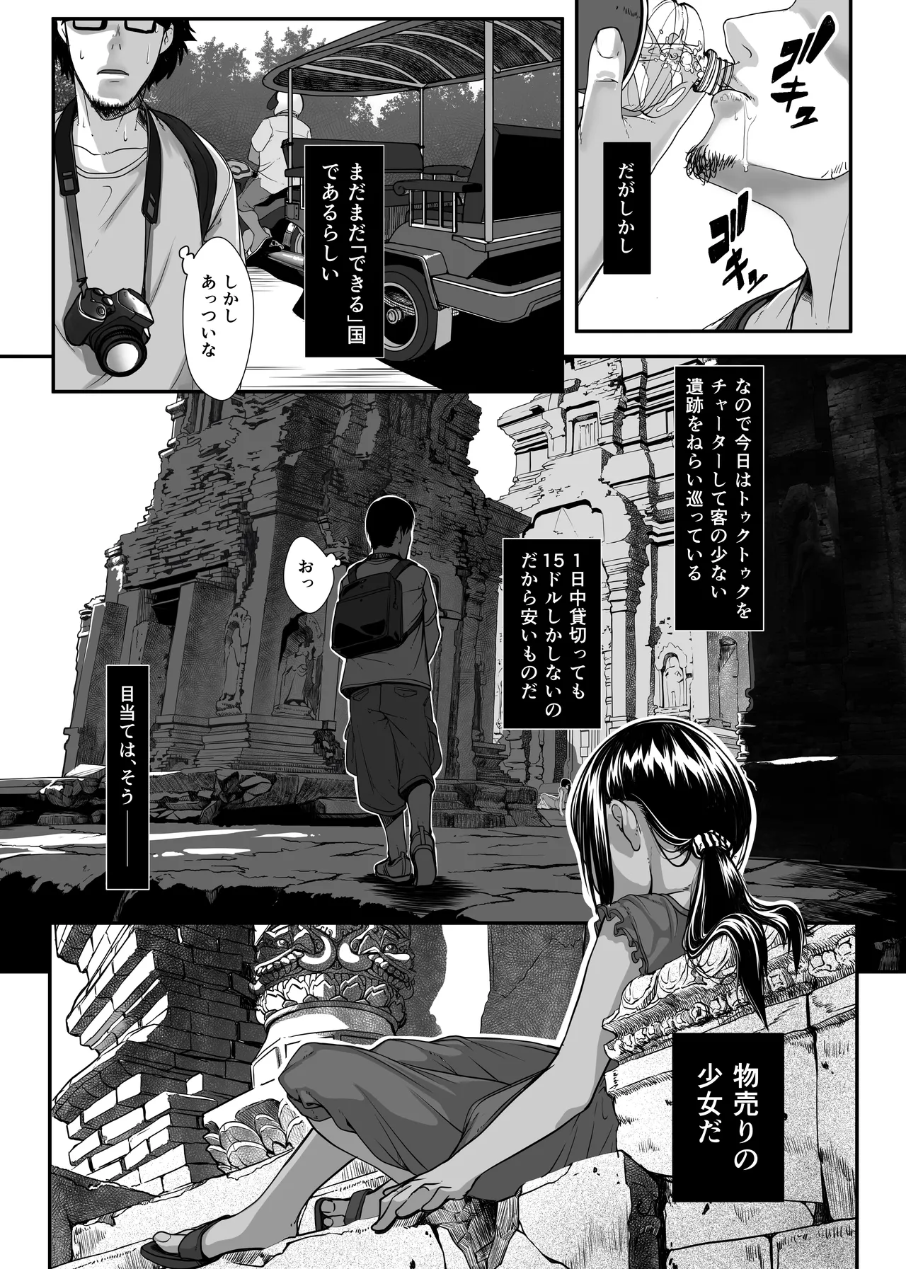 Chikyuu no Okasi Kata Sousyuuhen Part1 page 10 full