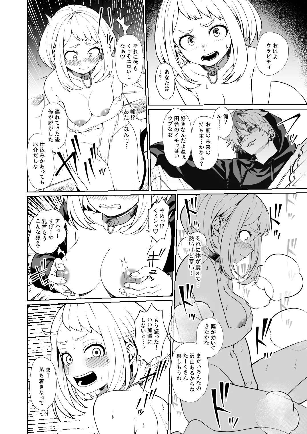 Shiizu mine  ●FANTIA● page 1 full