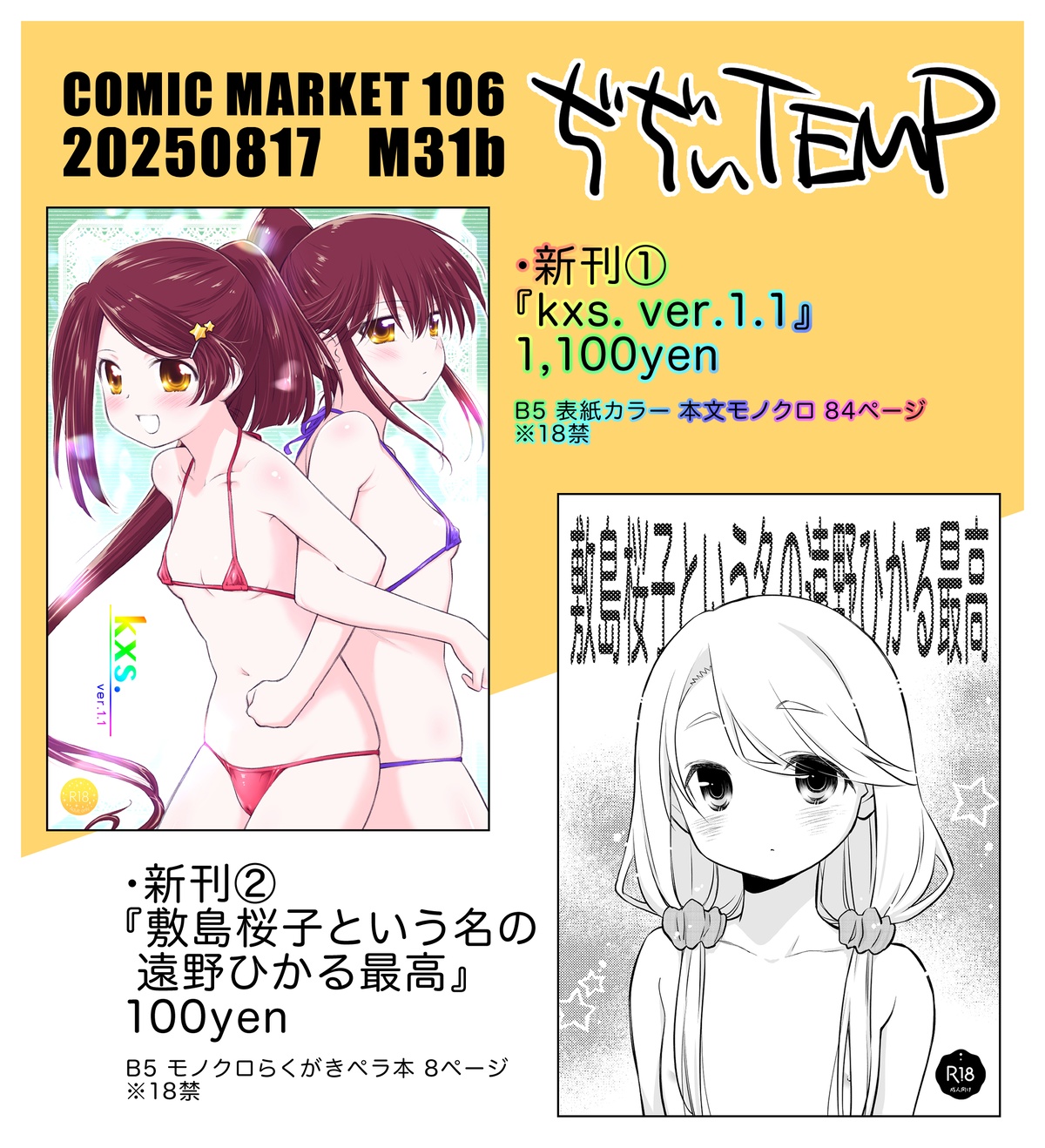 C 106 2 tensetto sample page 1 full