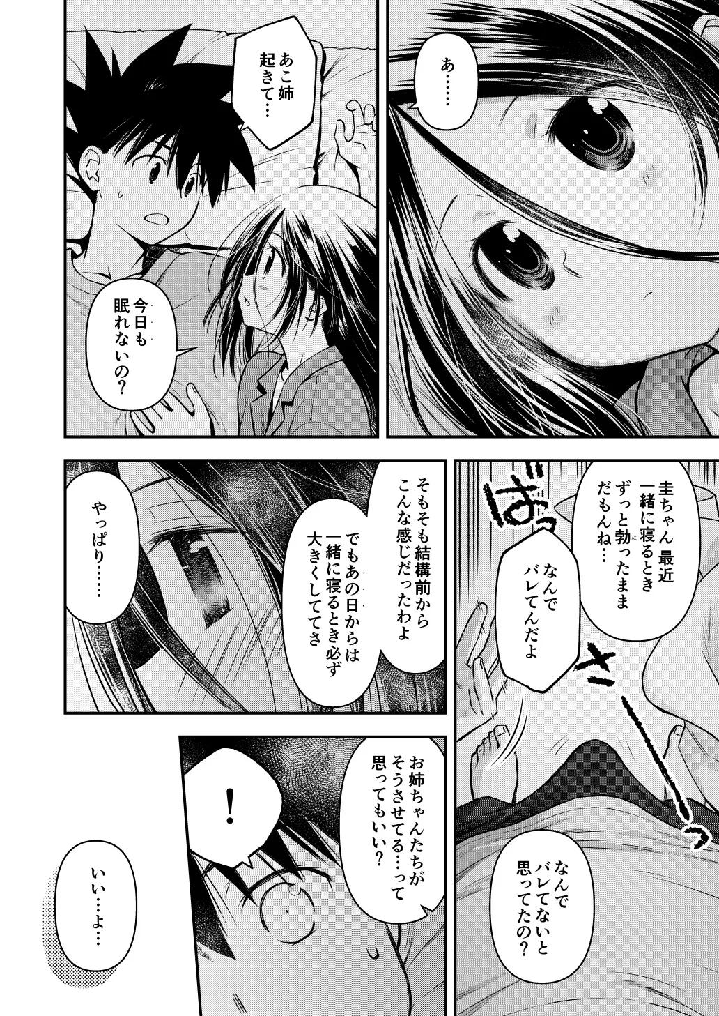 C 106 2 tensetto sample page 6 full