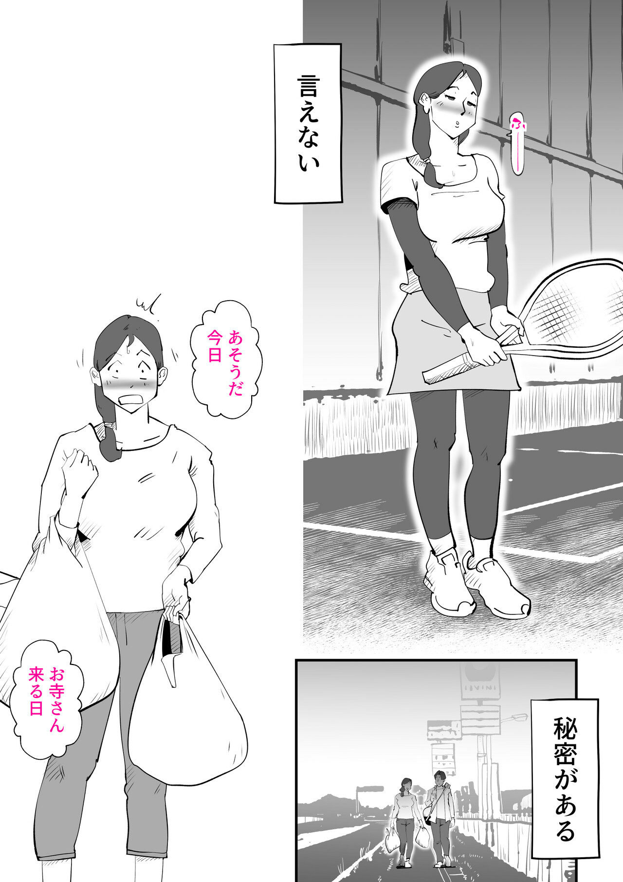 Uchi no Kaasan ga Nani Kangaeteru ka Zenzen Wakannai page 3 full