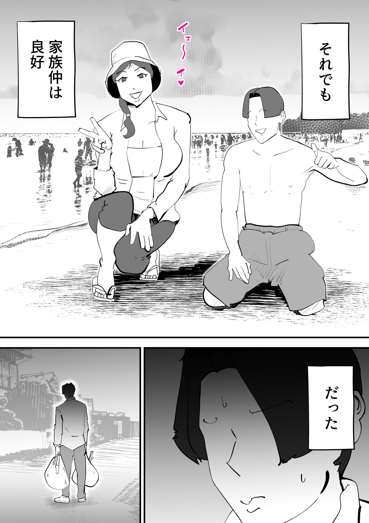 Uchi no Kaasan ga Nani Kangaeteru ka Zenzen Wakannai page 6 full