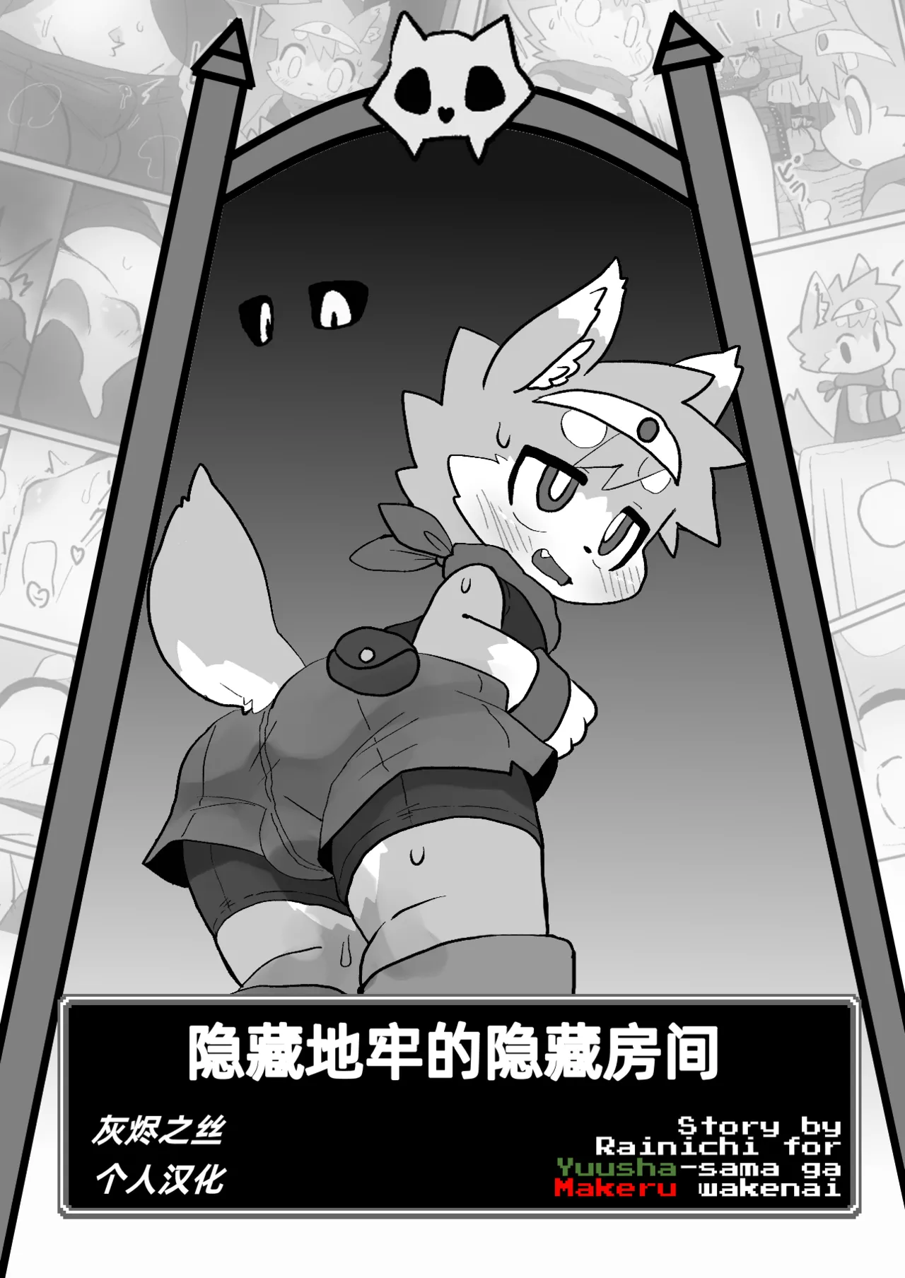 Hidden Dungeon's Hidden Room page 1 full