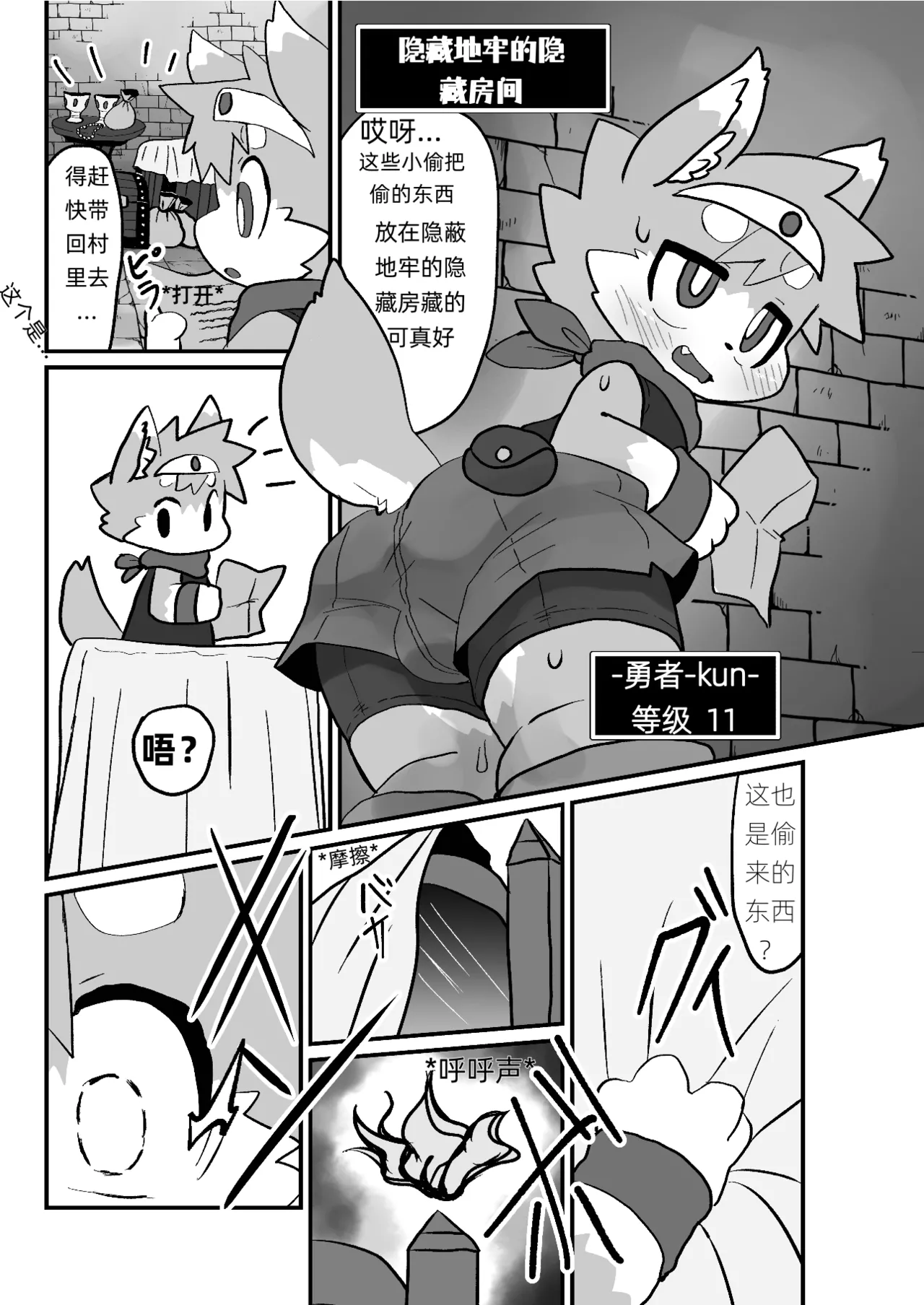 Hidden Dungeon's Hidden Room page 2 full