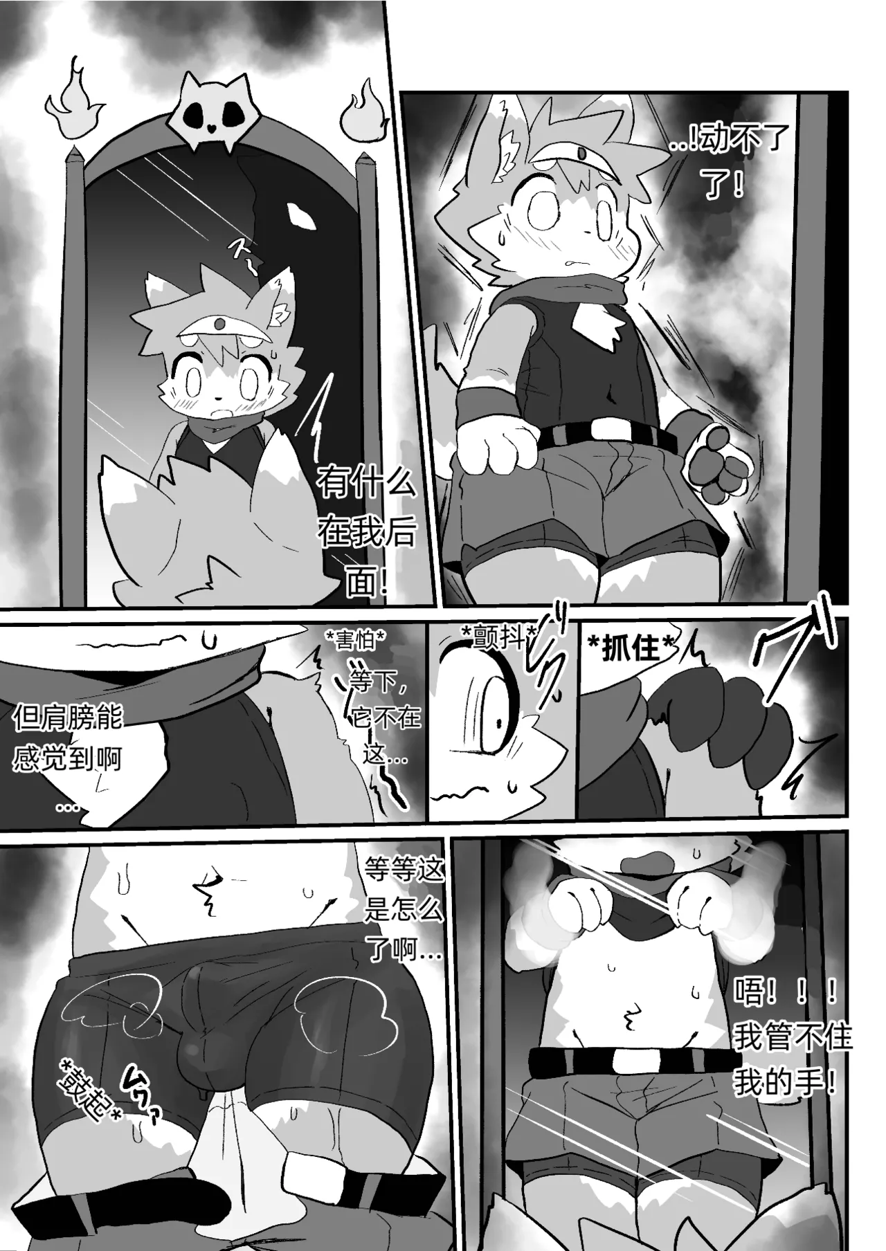 Hidden Dungeon's Hidden Room page 3 full