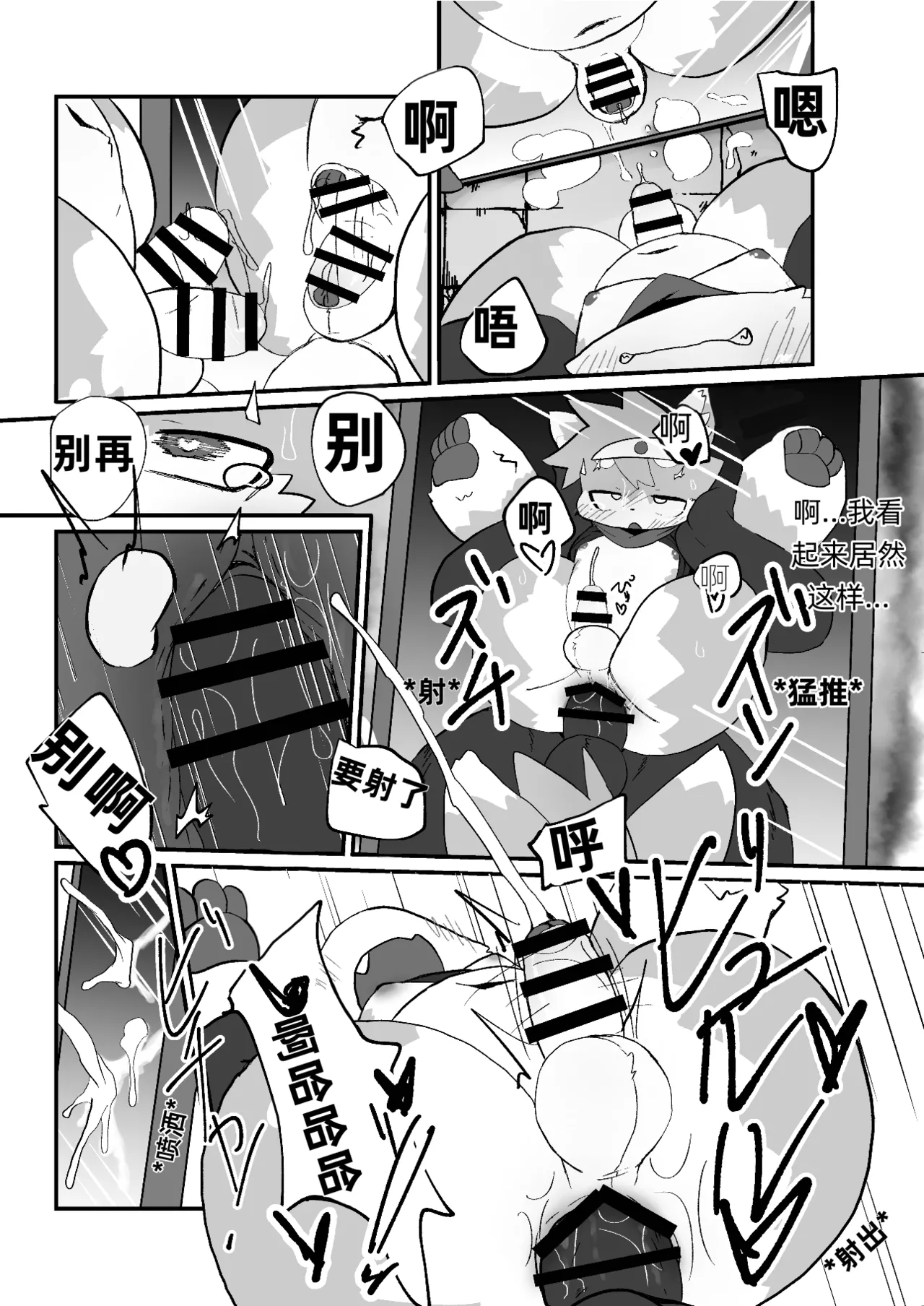 Hidden Dungeon's Hidden Room page 6 full