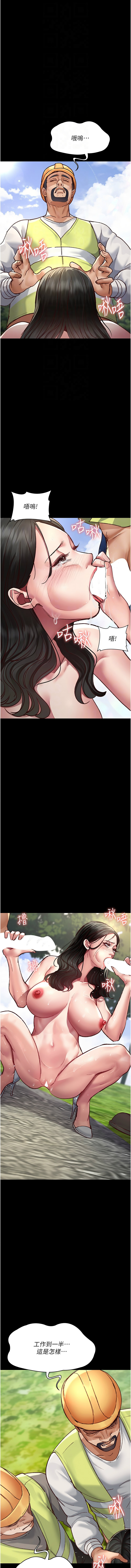 夜间诊疗室 | 夜間診療室 115-128 END page 6 full