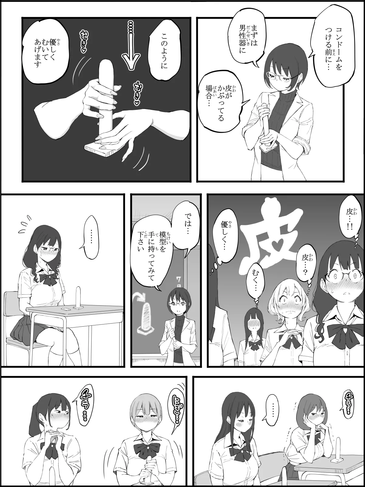 Boku ni Harem SeFri ga Dekita Riyuu 4 | The Reason I Have a Sex Friend Harem 4 page 4 full