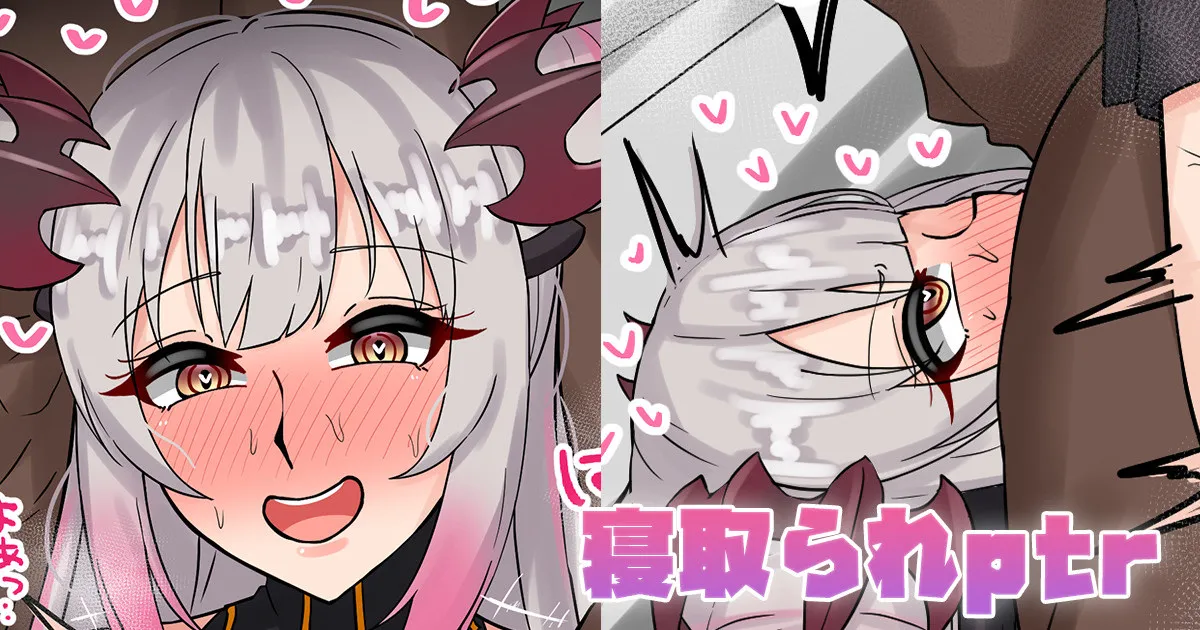 寝取られptr page 1 full