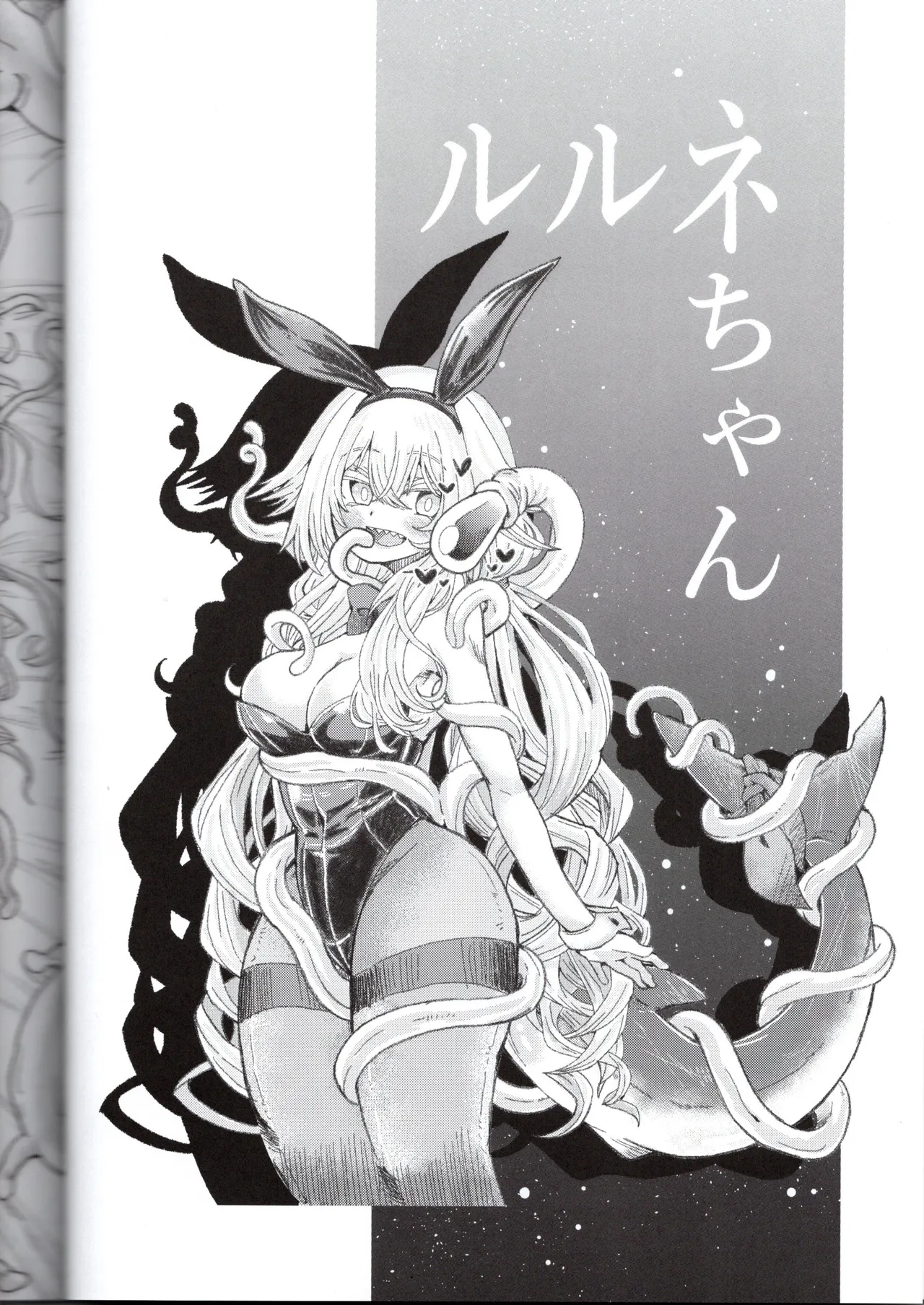 Masanobu's Avatar Bunny Tentacle Lover page 4 full