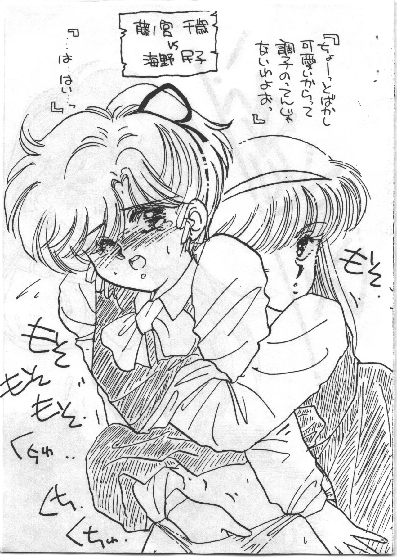 FLEXIBLE VOL.2 予約特典イラストブック page 7 full