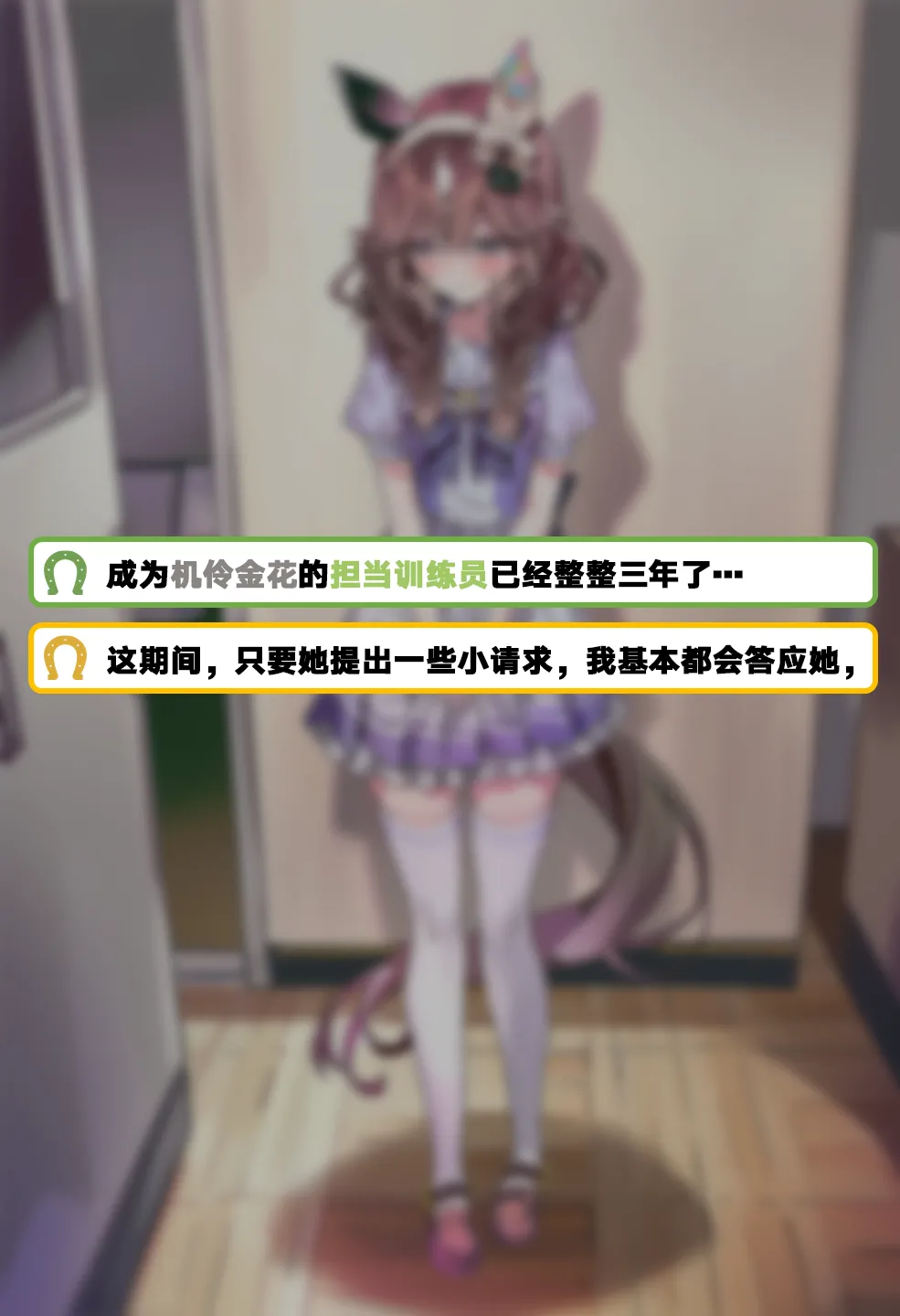 摘得花束的方法 page 2 full