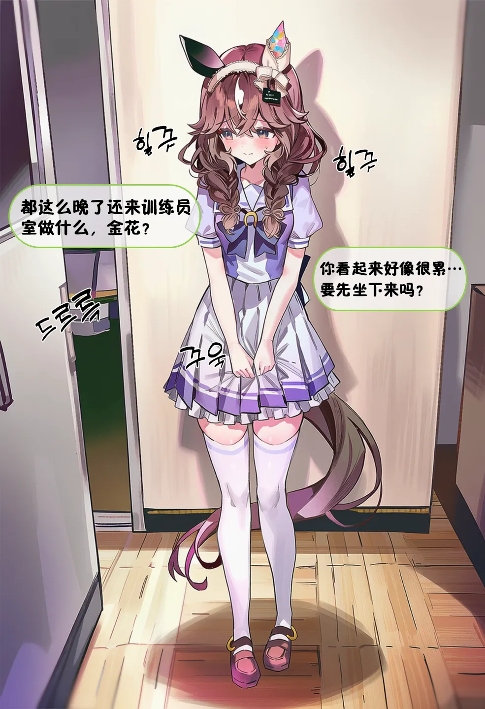 摘得花束的方法 page 5 full