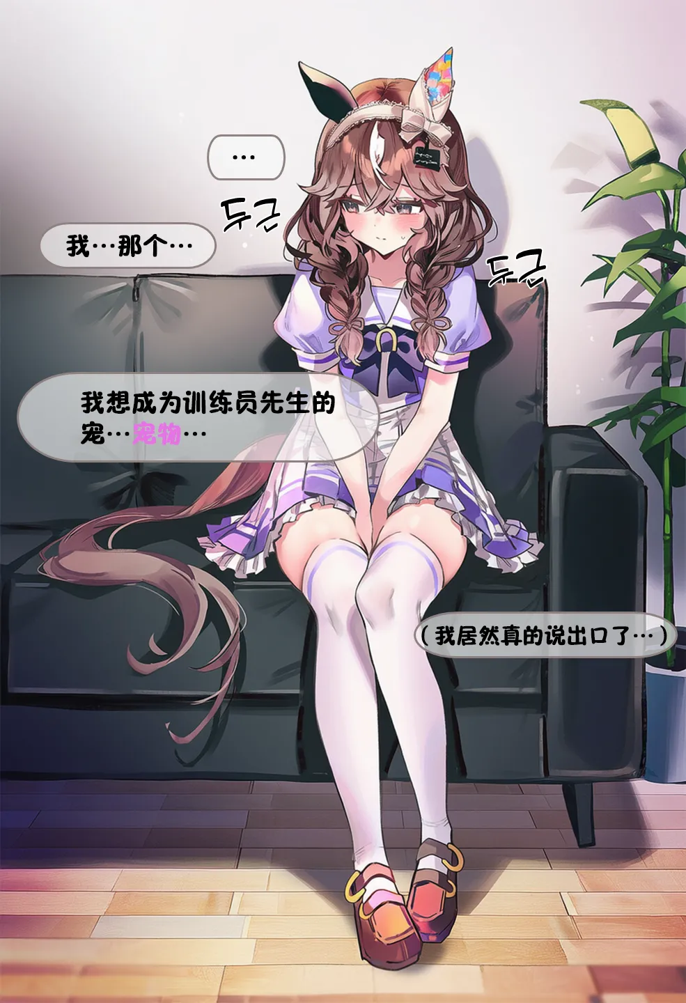 摘得花束的方法 page 7 full