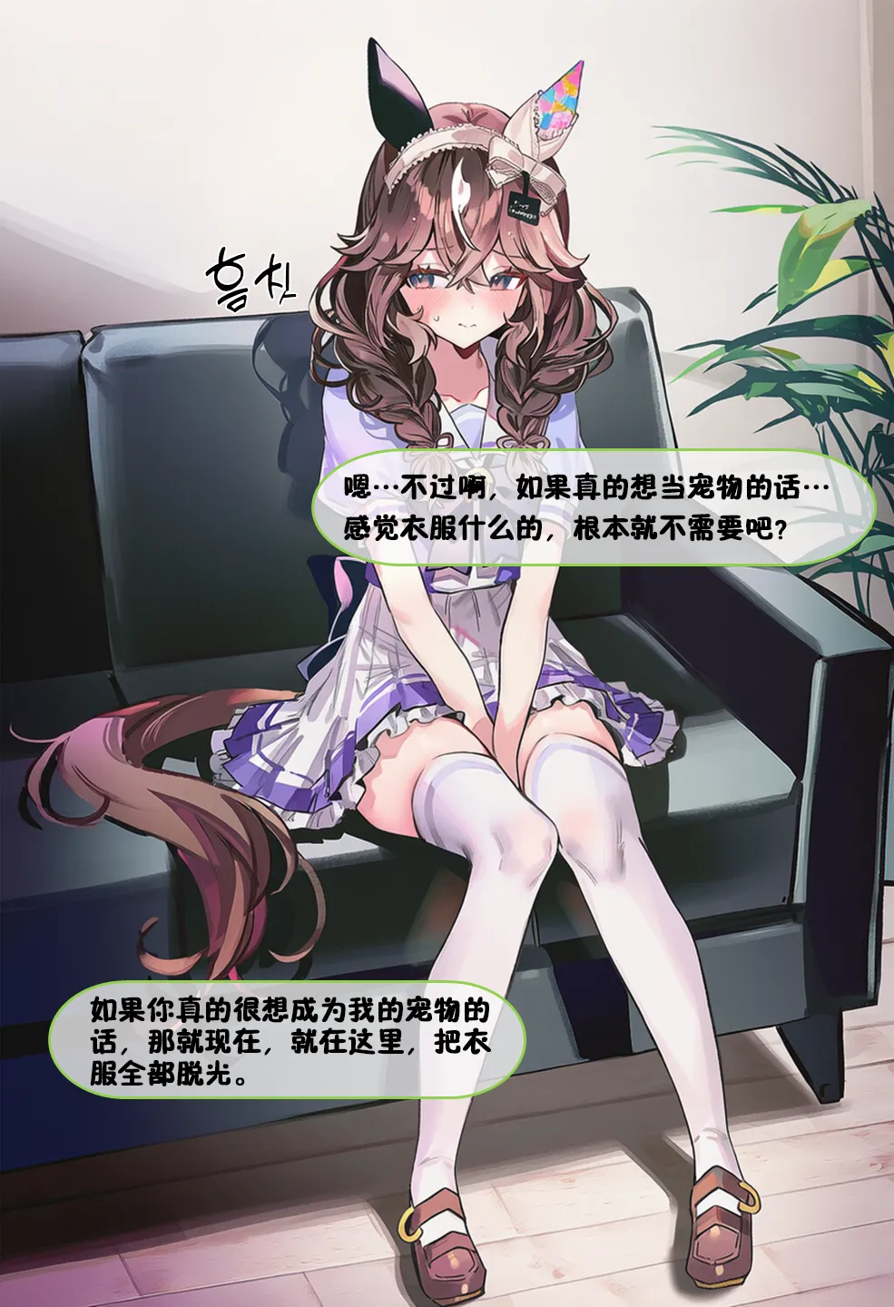 摘得花束的方法 page 9 full