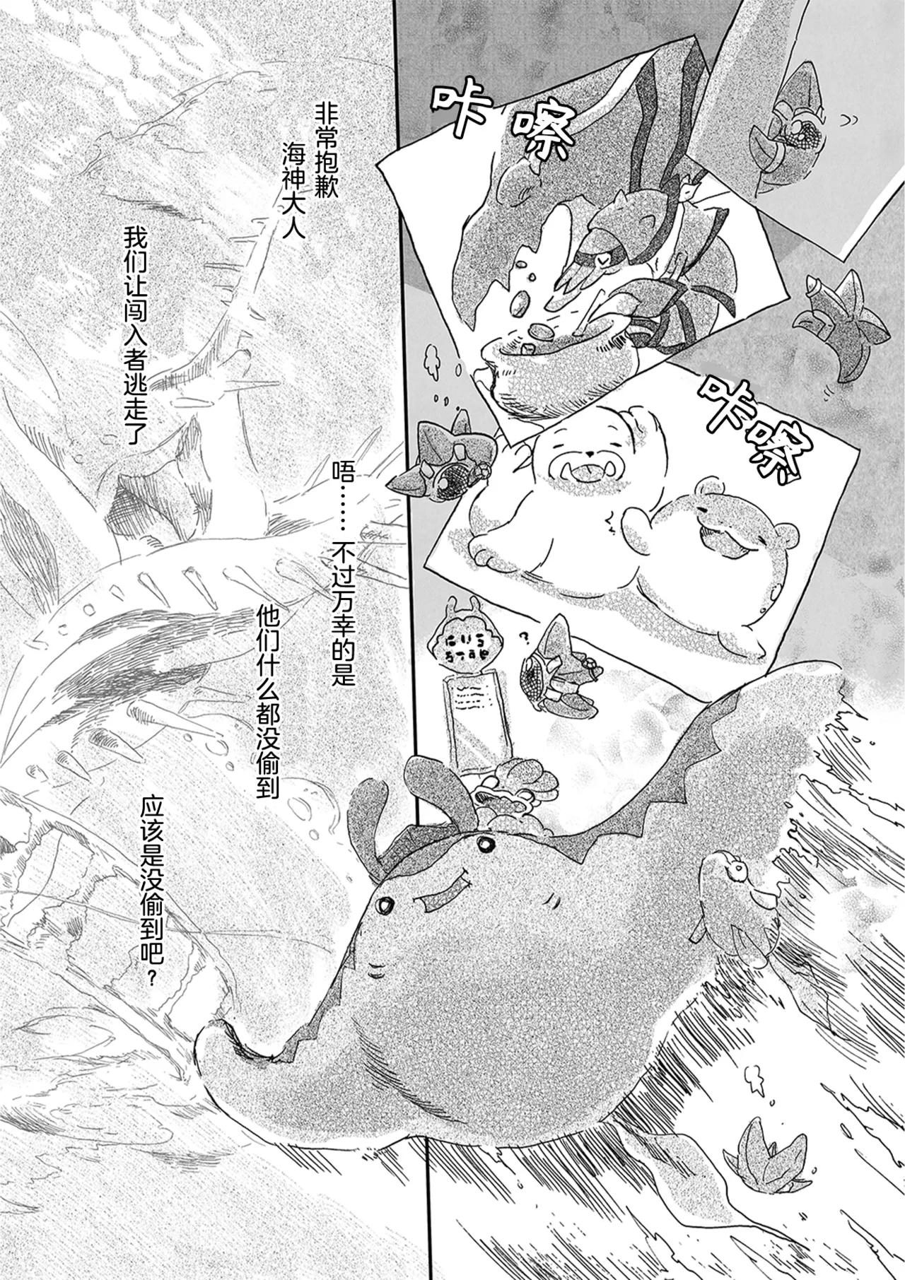 于星辰垂落之海 --- 第一卷 --- 译本 page 10 full