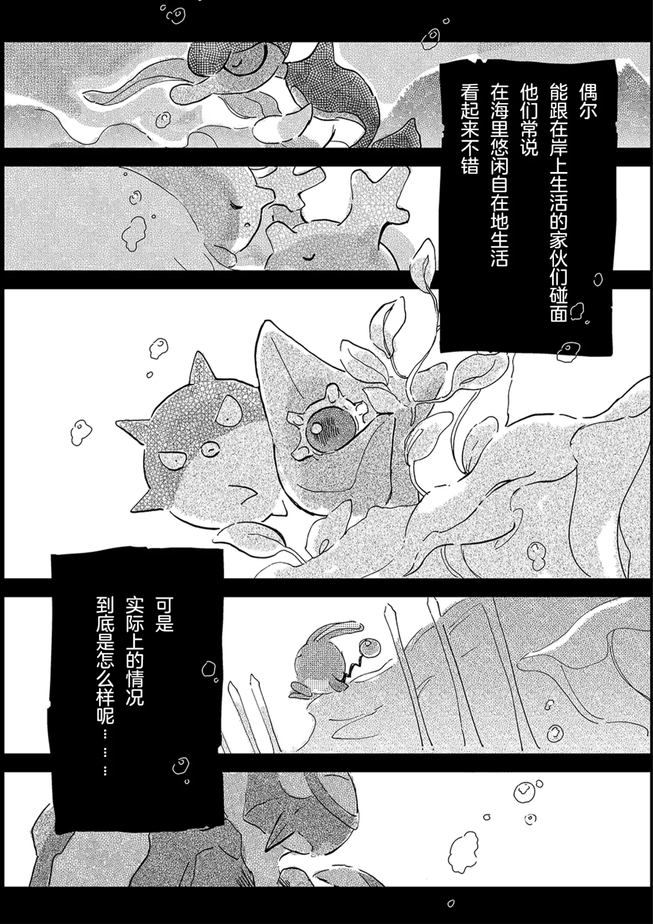 于星辰垂落之海 --- 第一卷 --- 译本 page 4 full