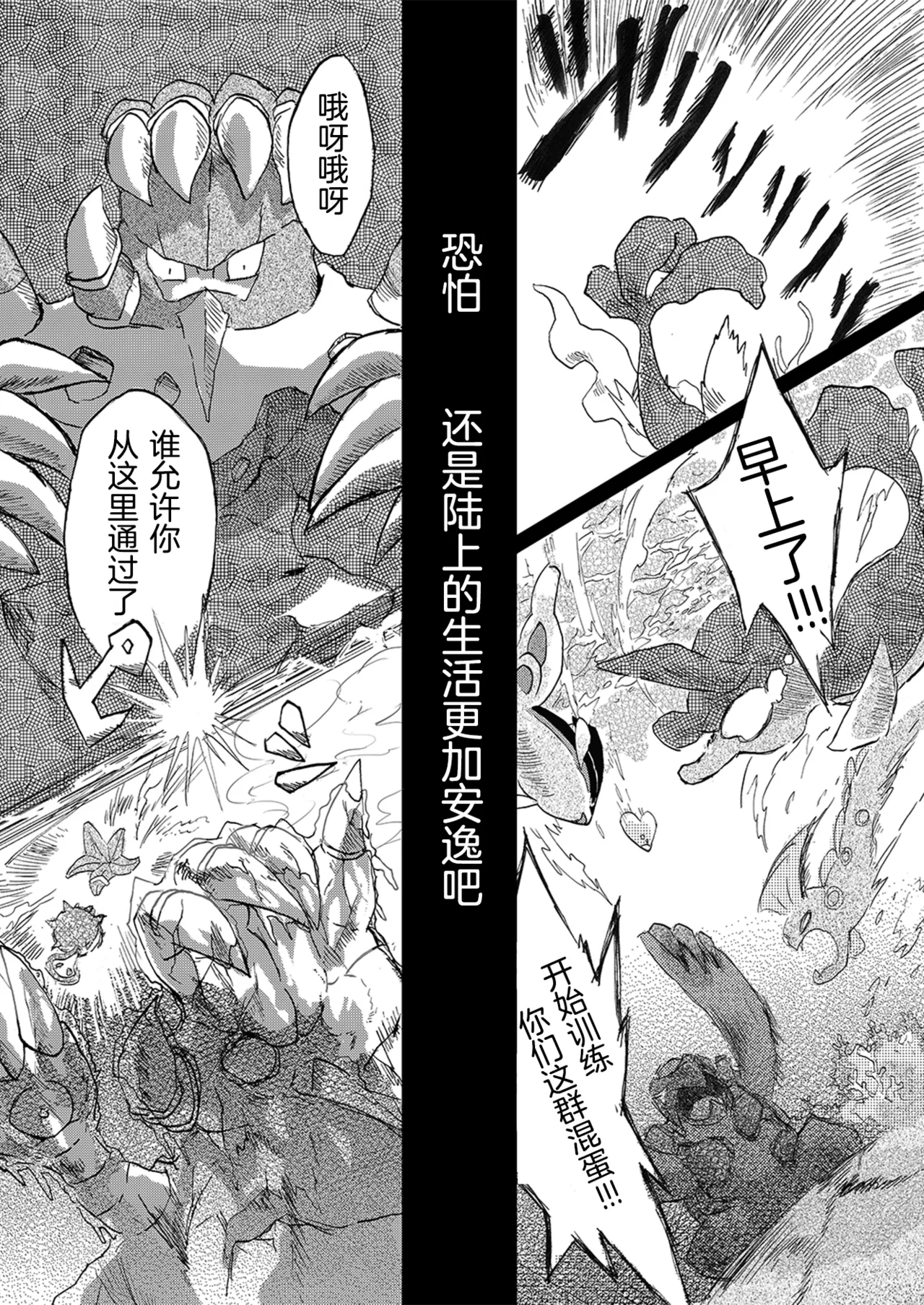 于星辰垂落之海 --- 第一卷 --- 译本 page 5 full