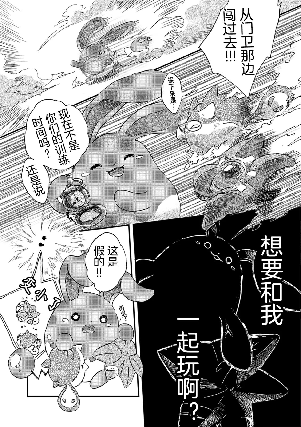 于星辰垂落之海 --- 第一卷 --- 译本 page 6 full