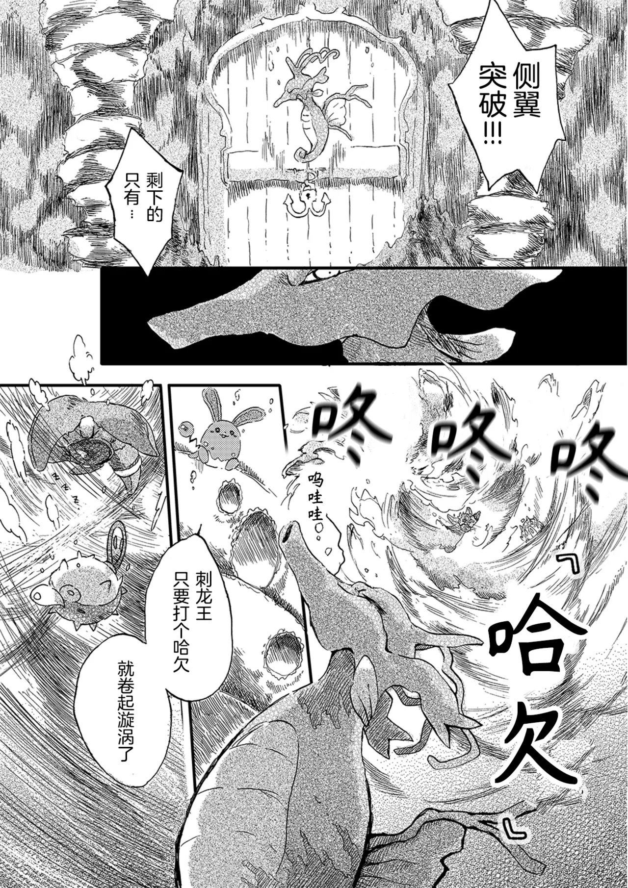 于星辰垂落之海 --- 第一卷 --- 译本 page 7 full