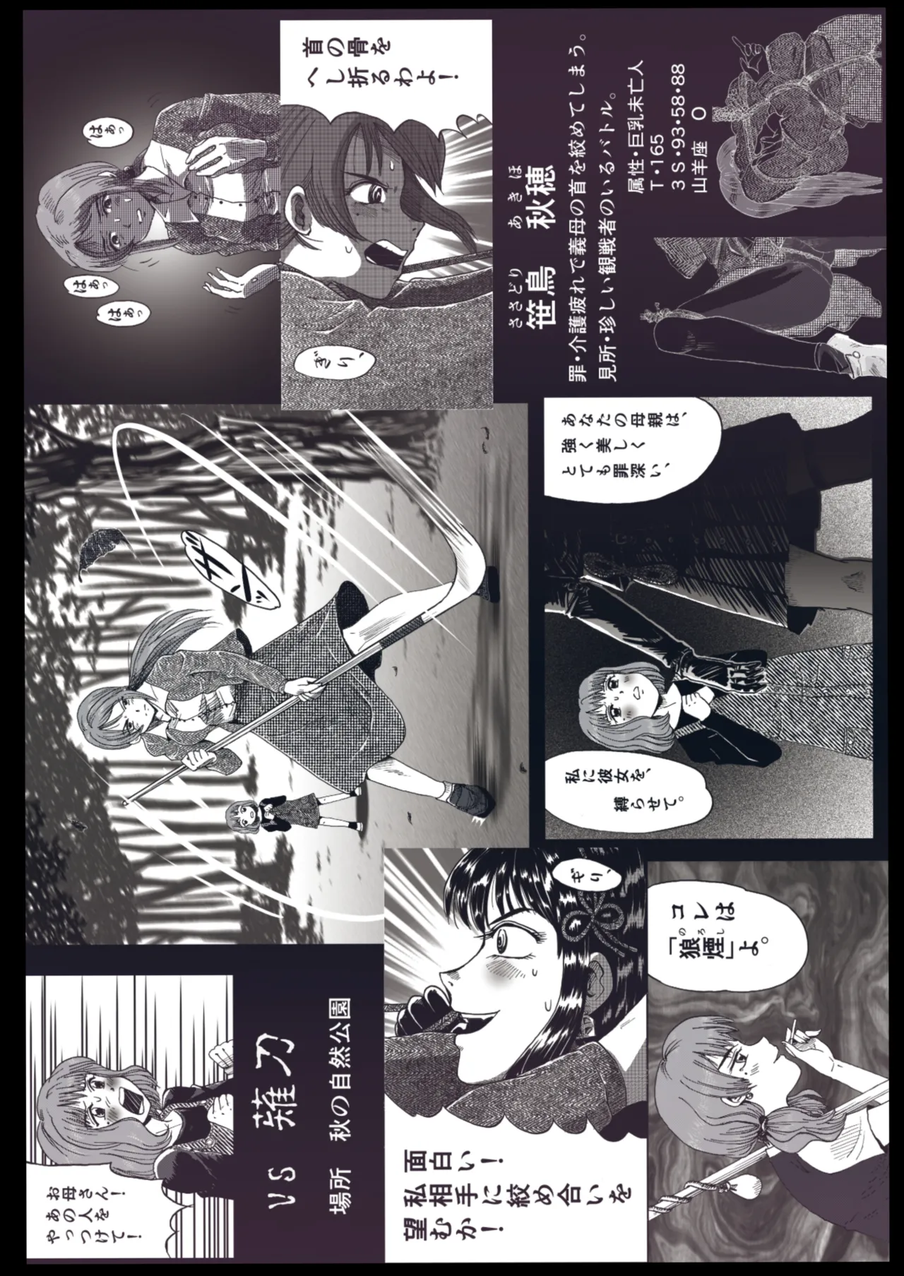 A TALE OF BONDAGE FIGHTER PRINCESS SPHINX act4 vsNihonto page 2 full