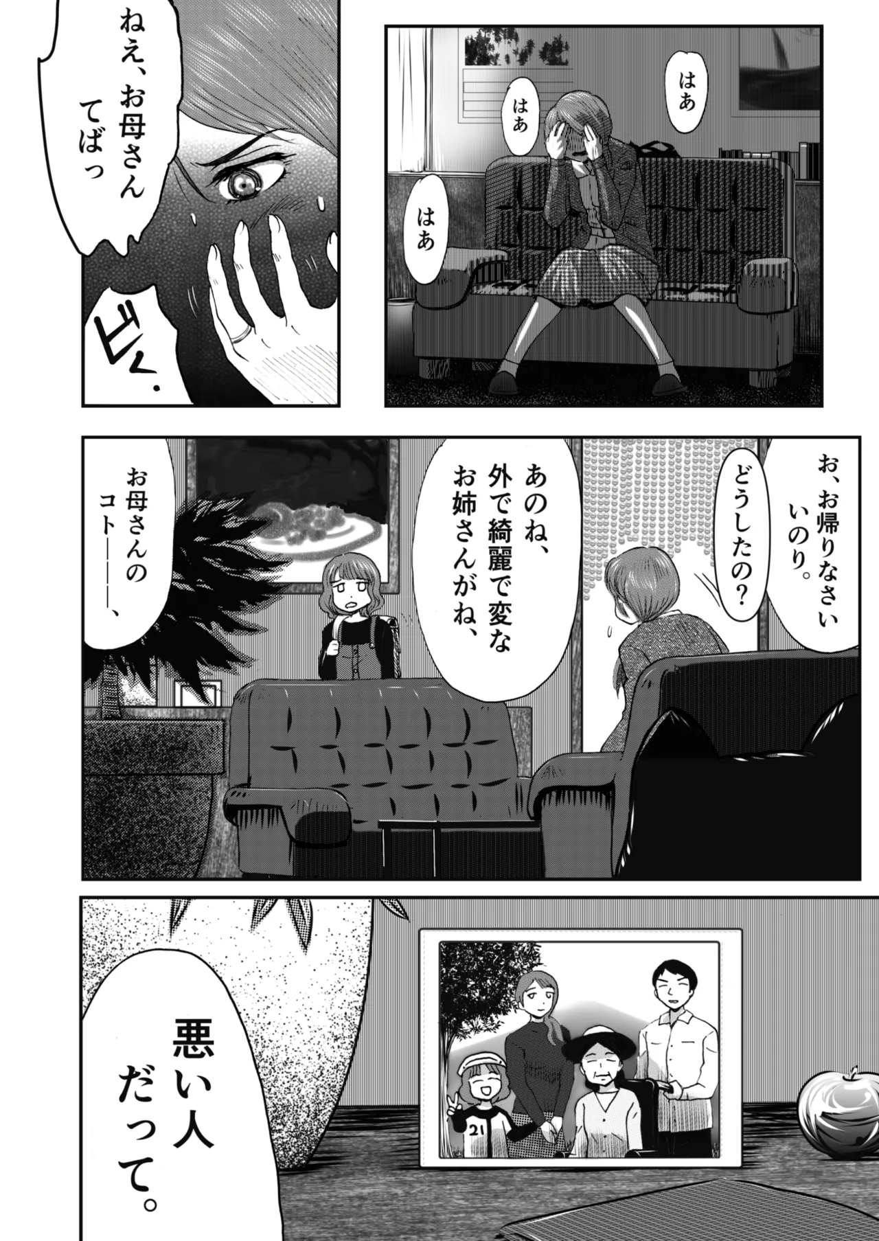 A TALE OF BONDAGE FIGHTER PRINCESS SPHINX act4 vsNihonto page 6 full