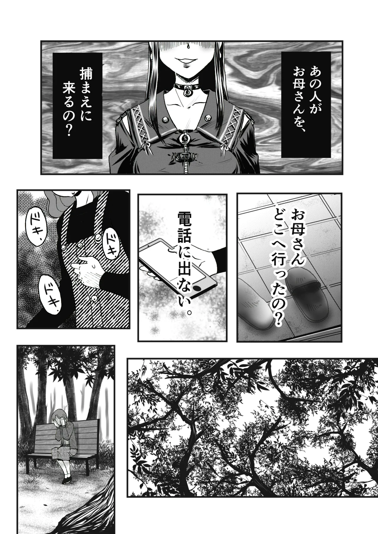 A TALE OF BONDAGE FIGHTER PRINCESS SPHINX act4 vsNihonto page 9 full