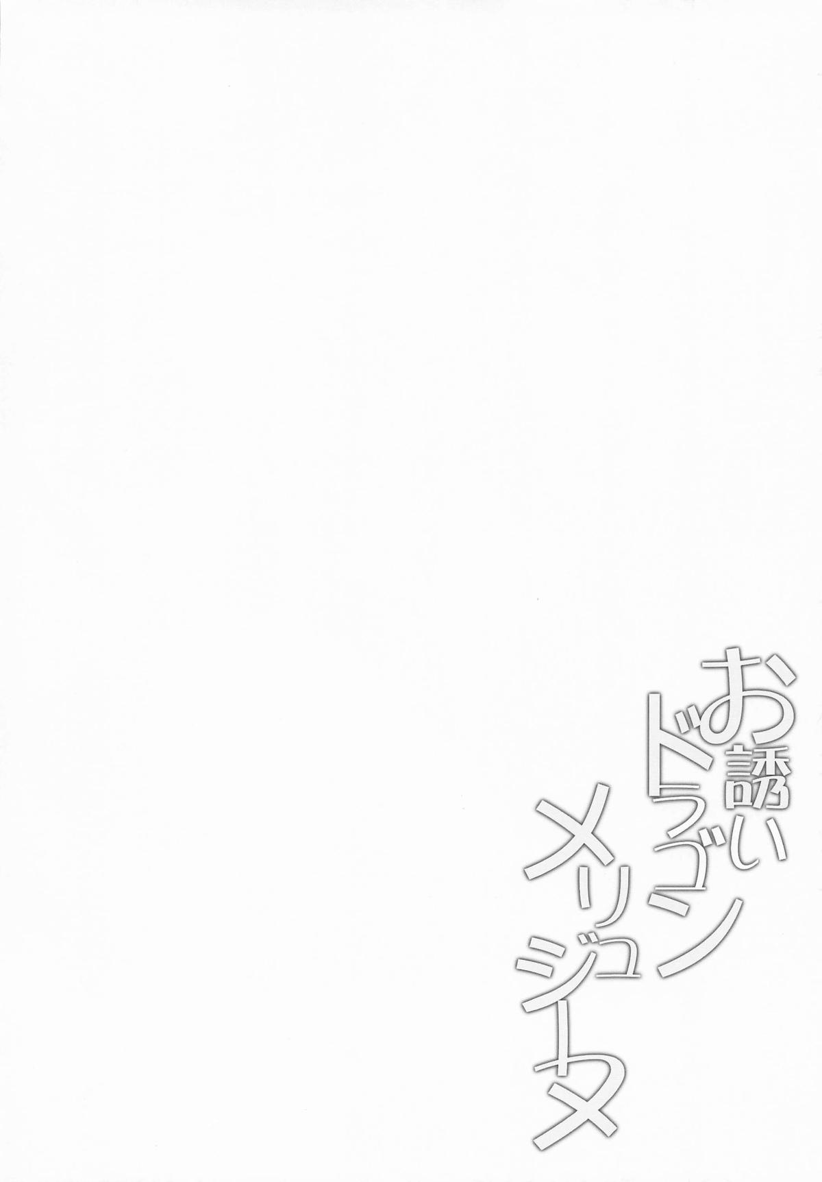 Osasoi Dragon Melusine page 3 full