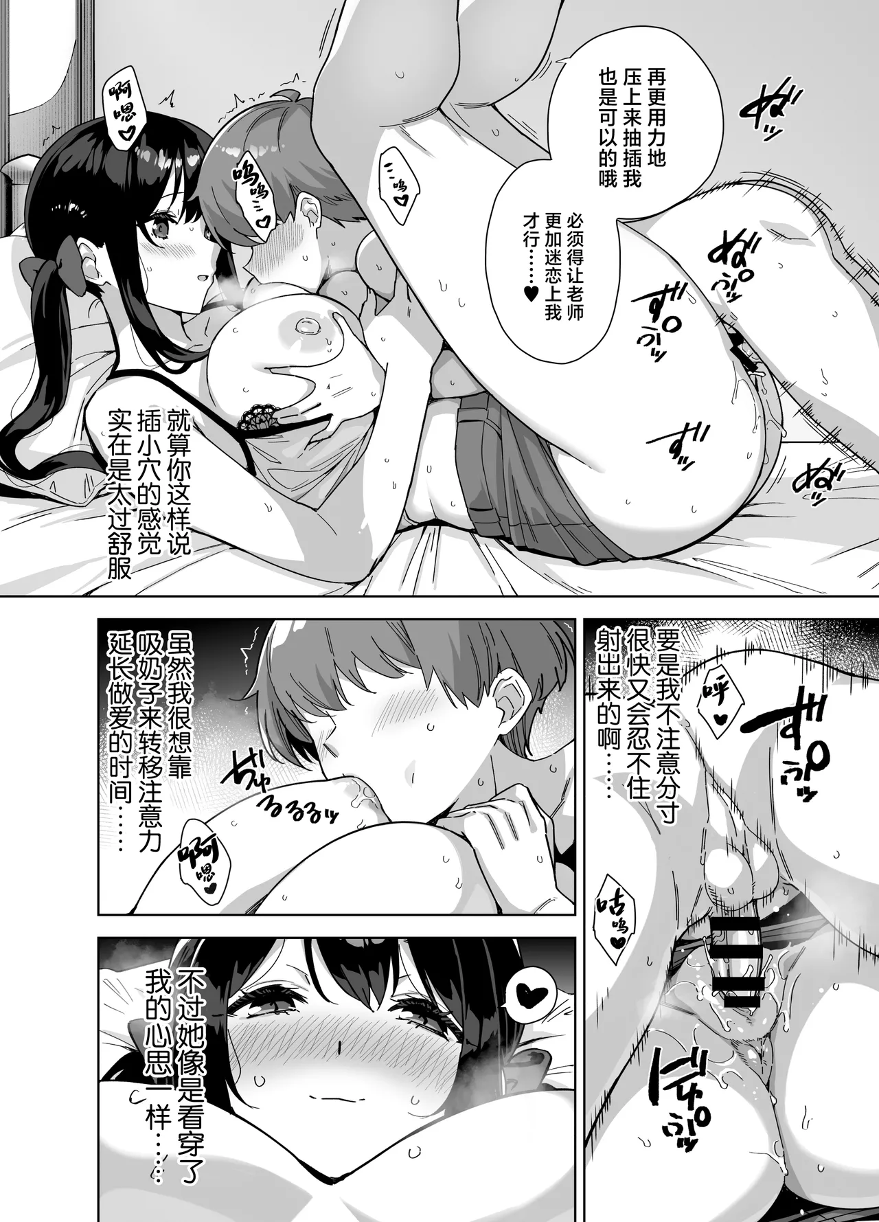 Natsu to Inaka to Yuuwaku shite kuru Dekkai Oshiego 3 page 8 full